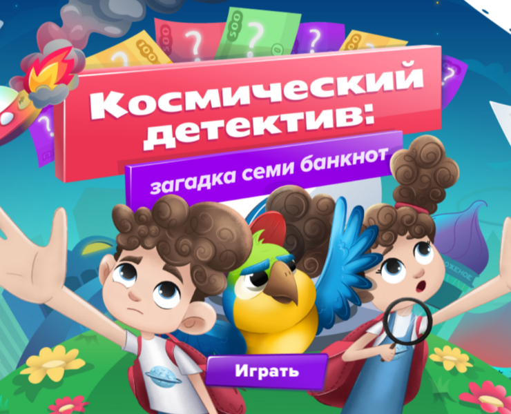 Линейка персонажей для детской игры. Центробанк России — Иллюстрация на Dprofile
