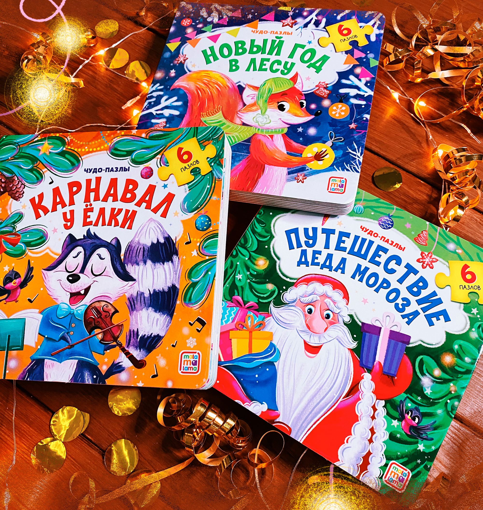 Новогодние книги-пазлы. Детская книжная иллюстрация — Изображение №3 — Иллюстрация, Графика на Dprofile