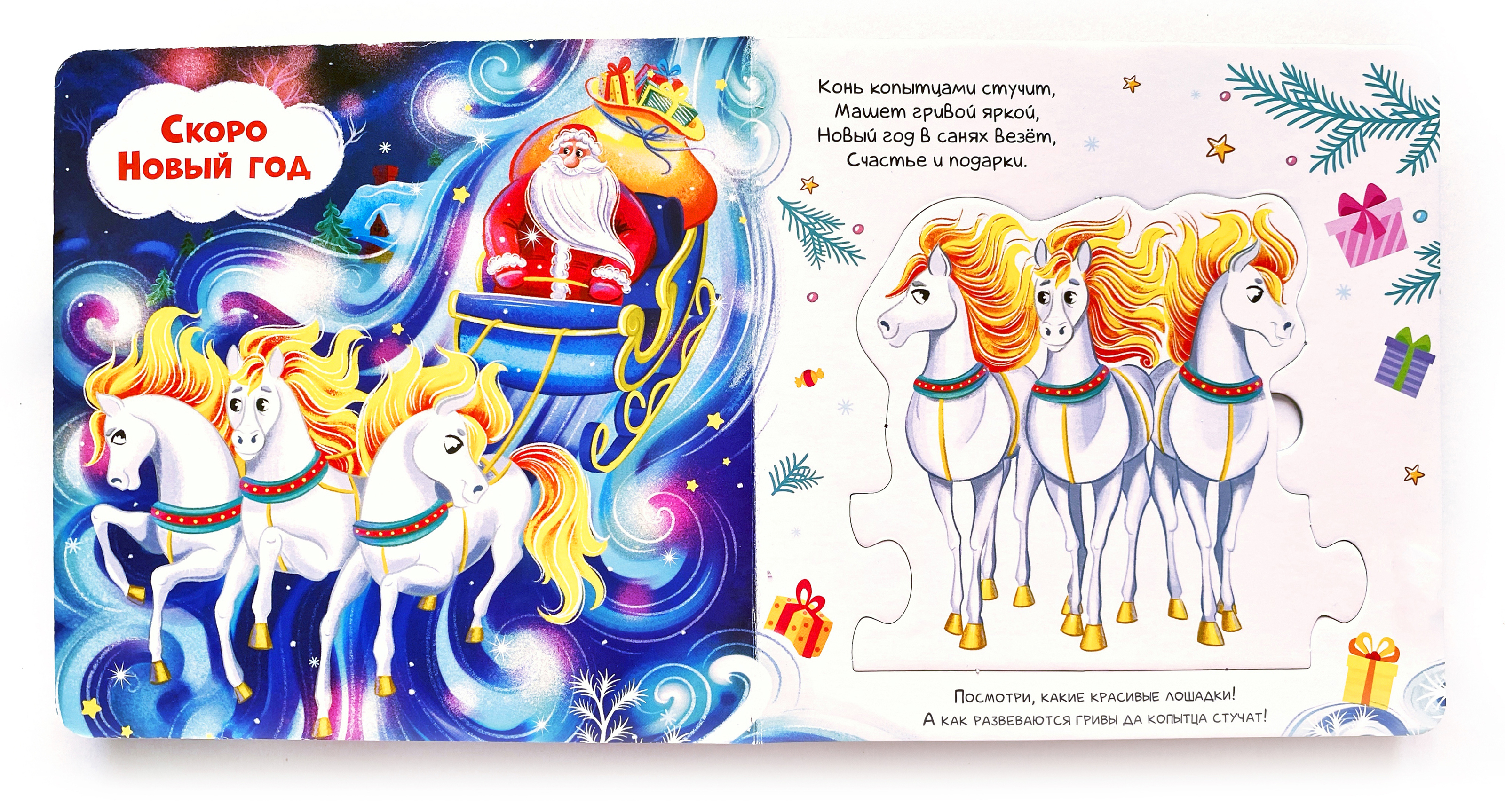 Новогодние книги-пазлы. Детская книжная иллюстрация — Изображение №31 — Иллюстрация, Графика на Dprofile