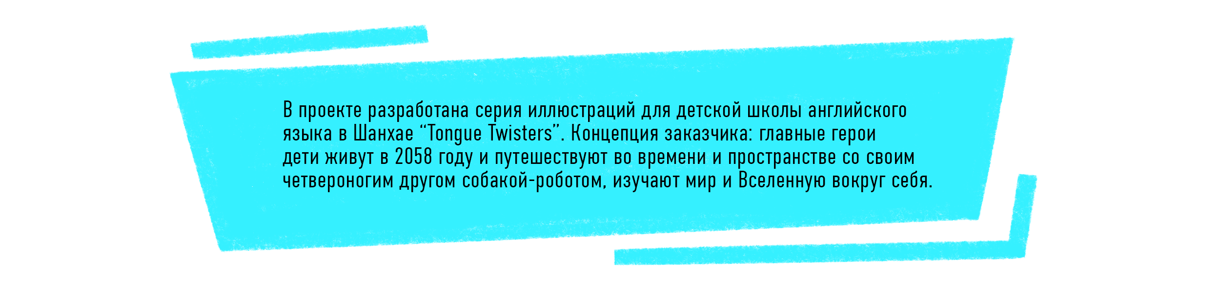 Дизайн персонажей и разработка иллюстраций для школы — Изображение №2 — Иллюстрация на Dprofile