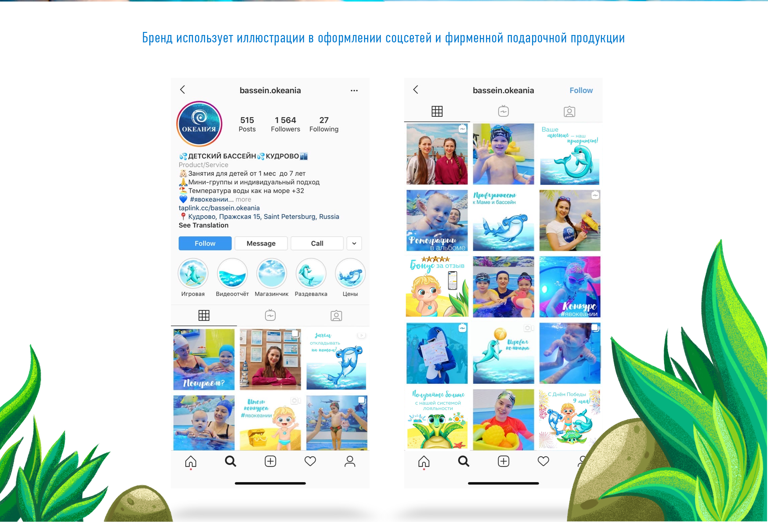Разработка линейки бренд-персонажей для детского бассеина — Изображение №9 — Иллюстрация на Dprofile