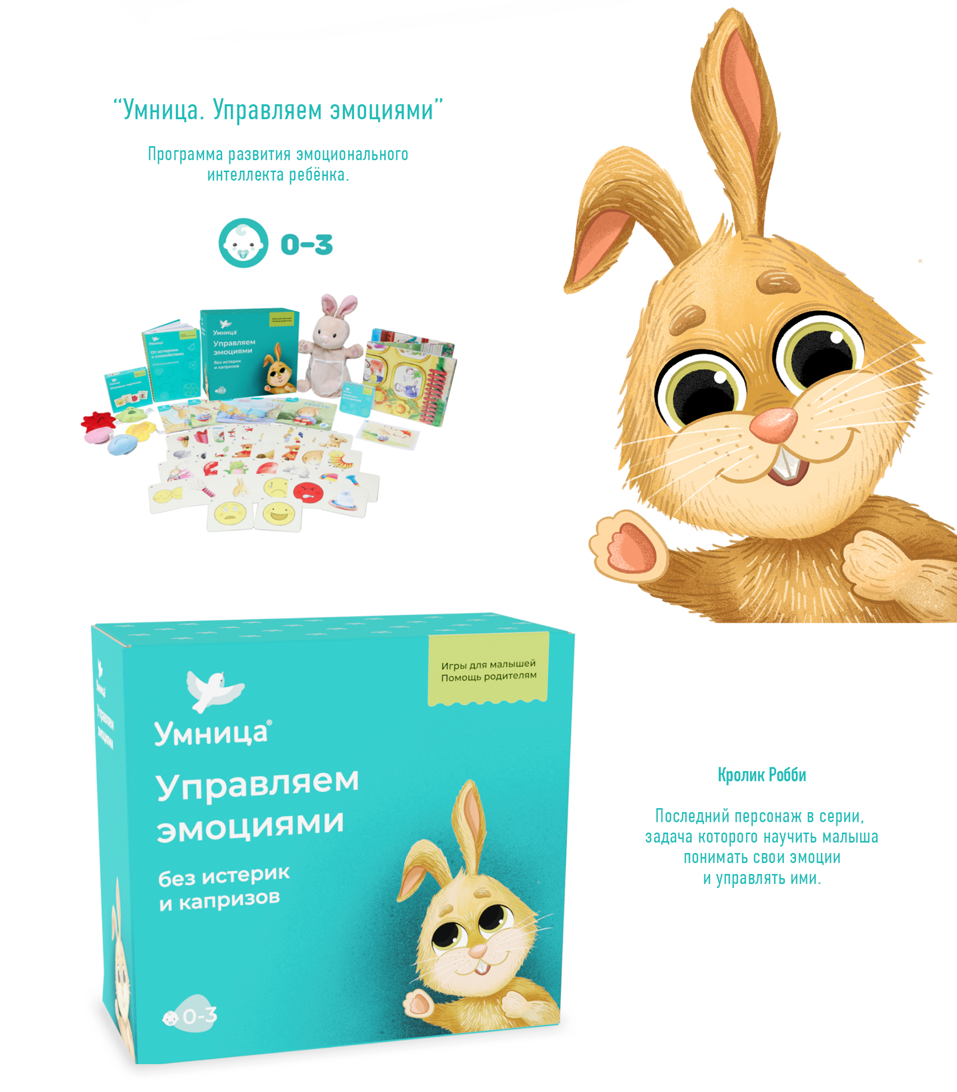 Серия иллюстраций персонажей на упаковку. Бренд "Умница" — Изображение №6 — Брендинг, Иллюстрация на Dprofile