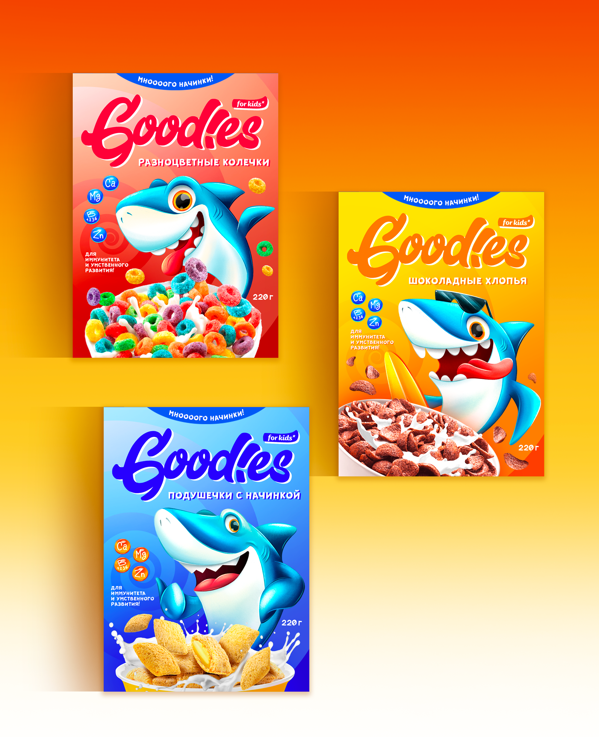«Goodies». Бренд-персонаж и дизайна упаковки сухих завтраков — Изображение №13 — Брендинг, Иллюстрация на Dprofile