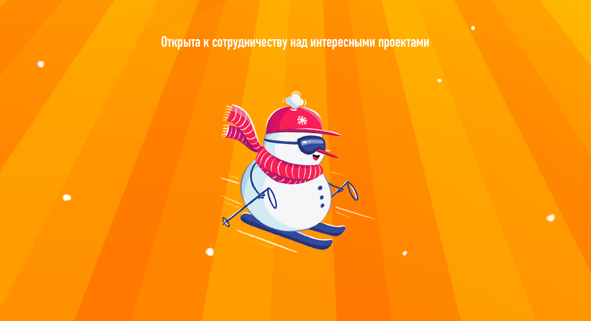 Оформление и иллюстрации новогодних упаковок конфет — Изображение №13 — Брендинг, Иллюстрация на Dprofile
