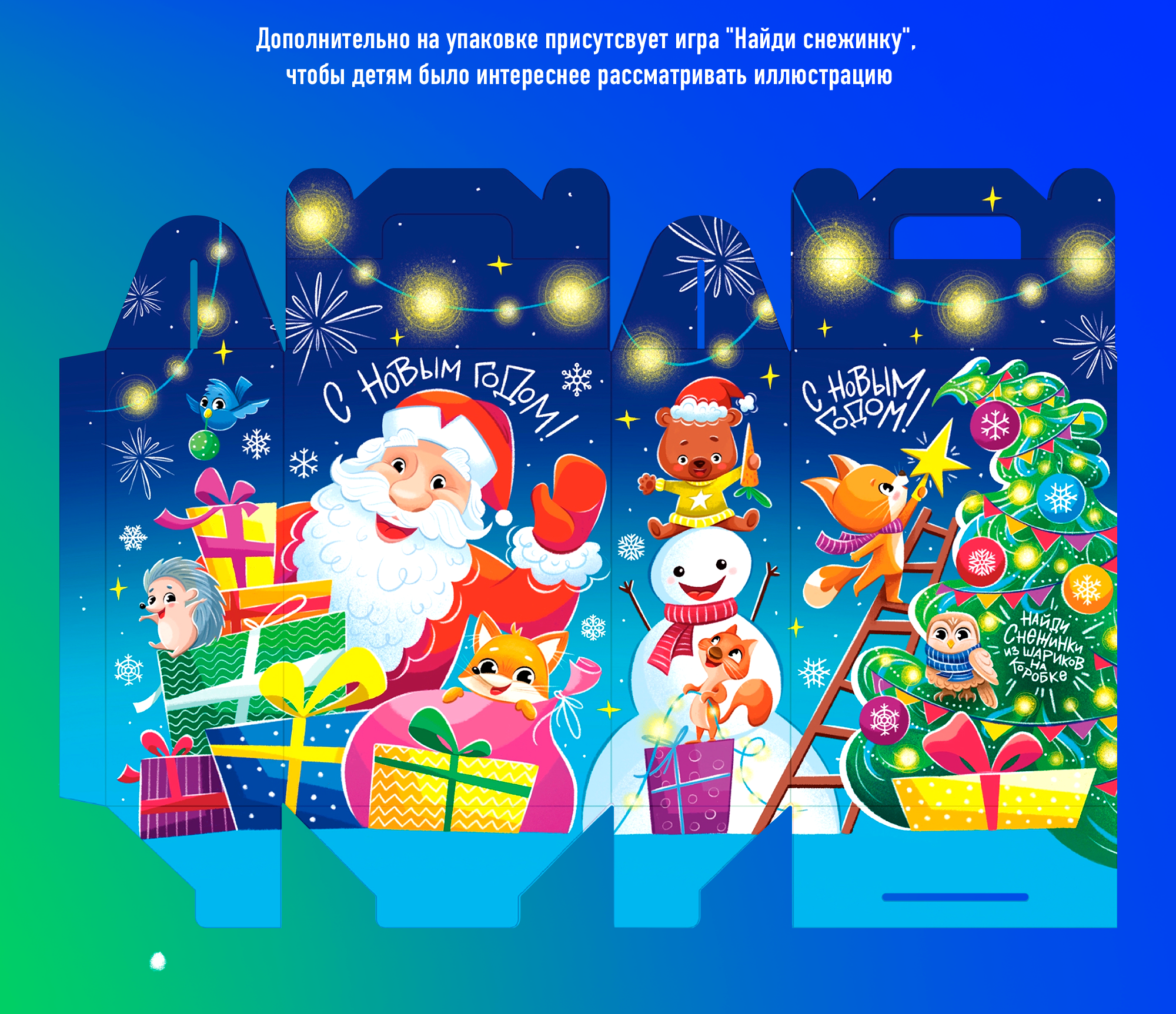 Оформление и иллюстрации новогодних упаковок конфет — Изображение №5 — Брендинг, Иллюстрация на Dprofile