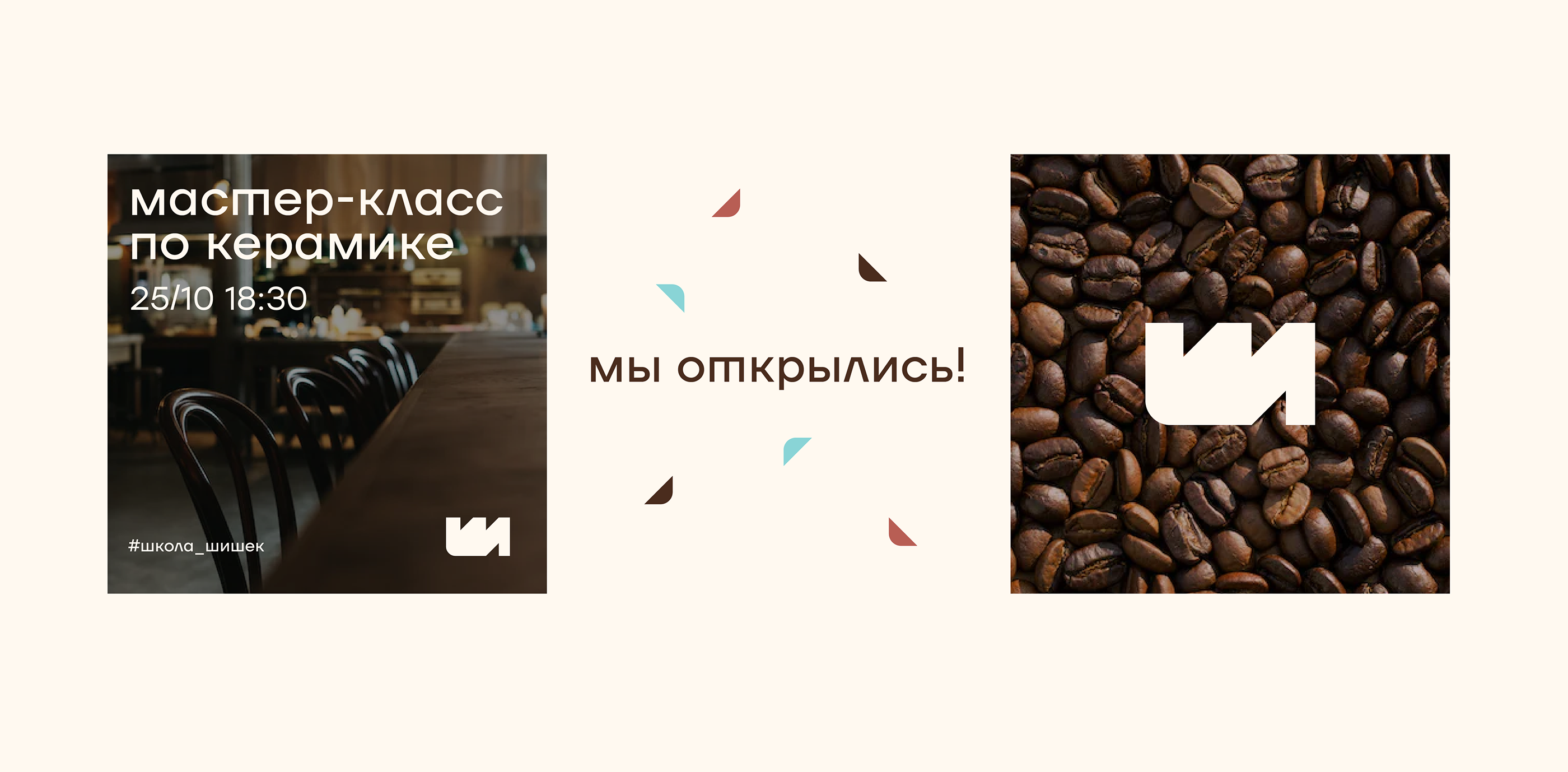 SHISHKI/BRAND IDENTITY — Изображение №7 — Брендинг, Графика на Dprofile