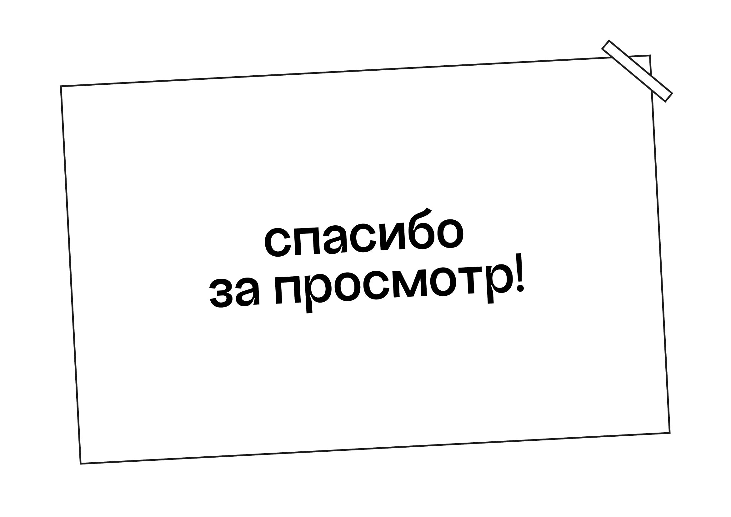 БАЛАНС БЕЛОГО — Изображение №9 — Брендинг, Графика на Dprofile