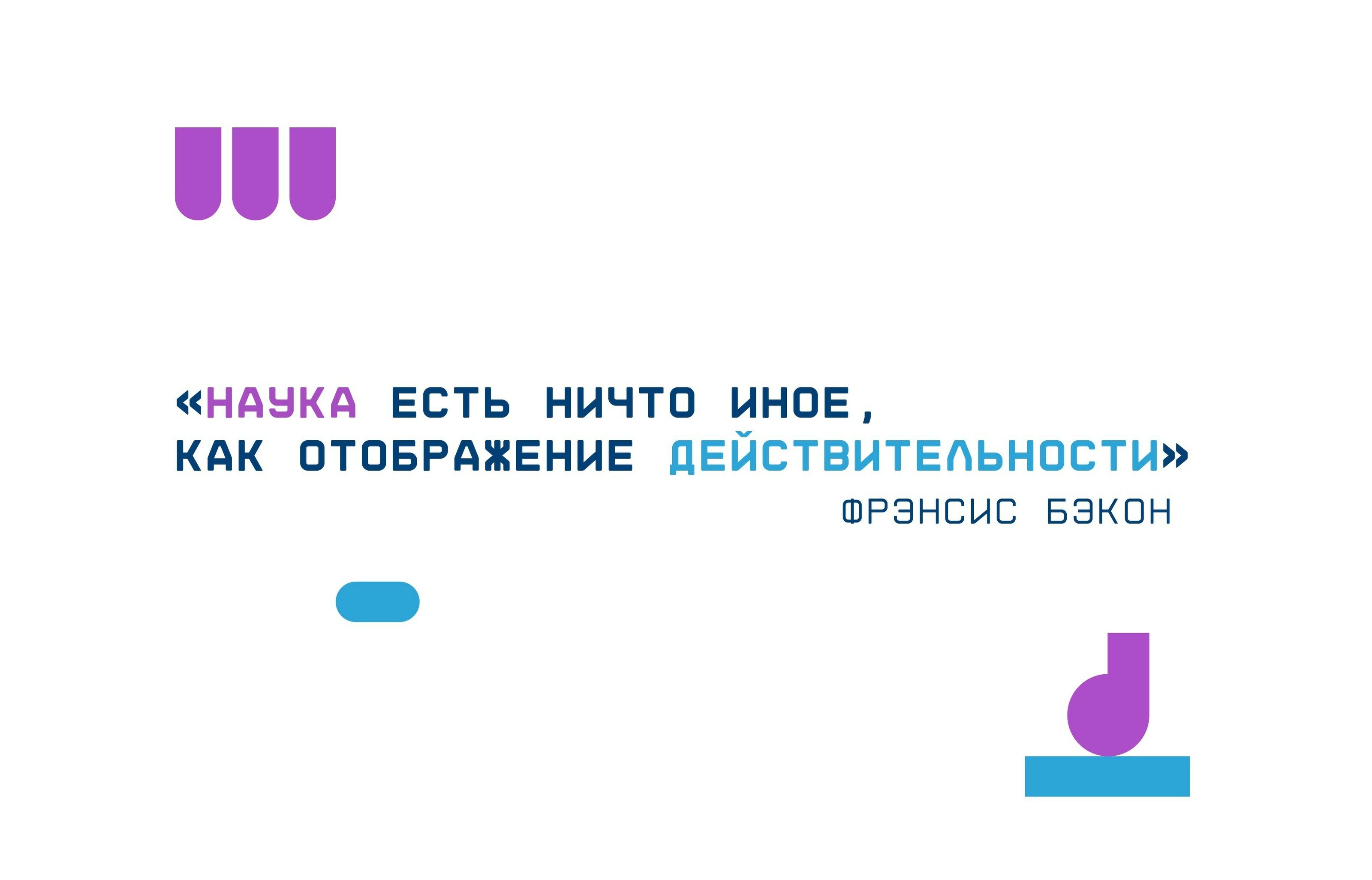 SCIENCE.PACK — Изображение №4 — Брендинг, Графика на Dprofile