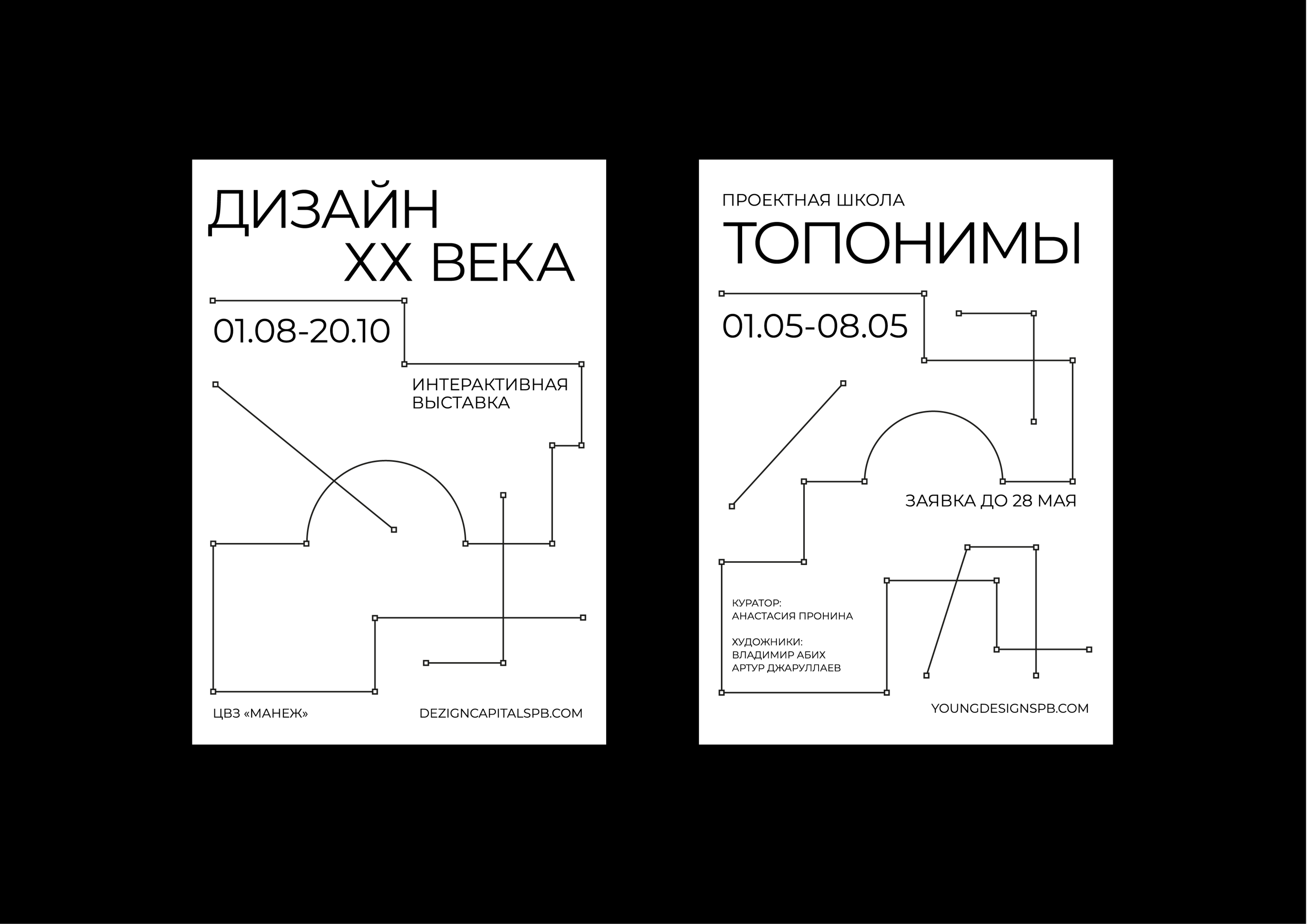 СТОЛИЦА ДИЗАЙНА — Изображение №7 — Брендинг, Графика на Dprofile
