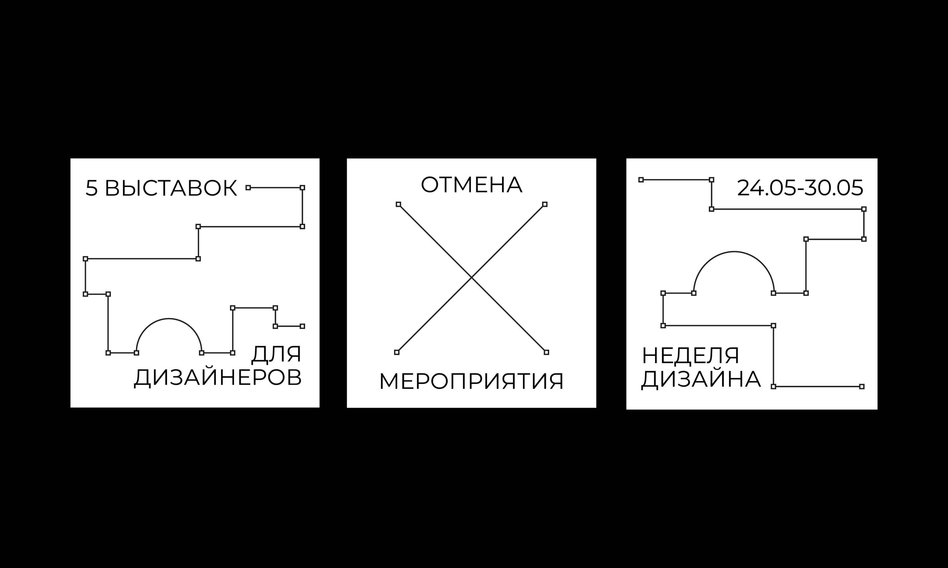 СТОЛИЦА ДИЗАЙНА — Изображение №9 — Брендинг, Графика на Dprofile
