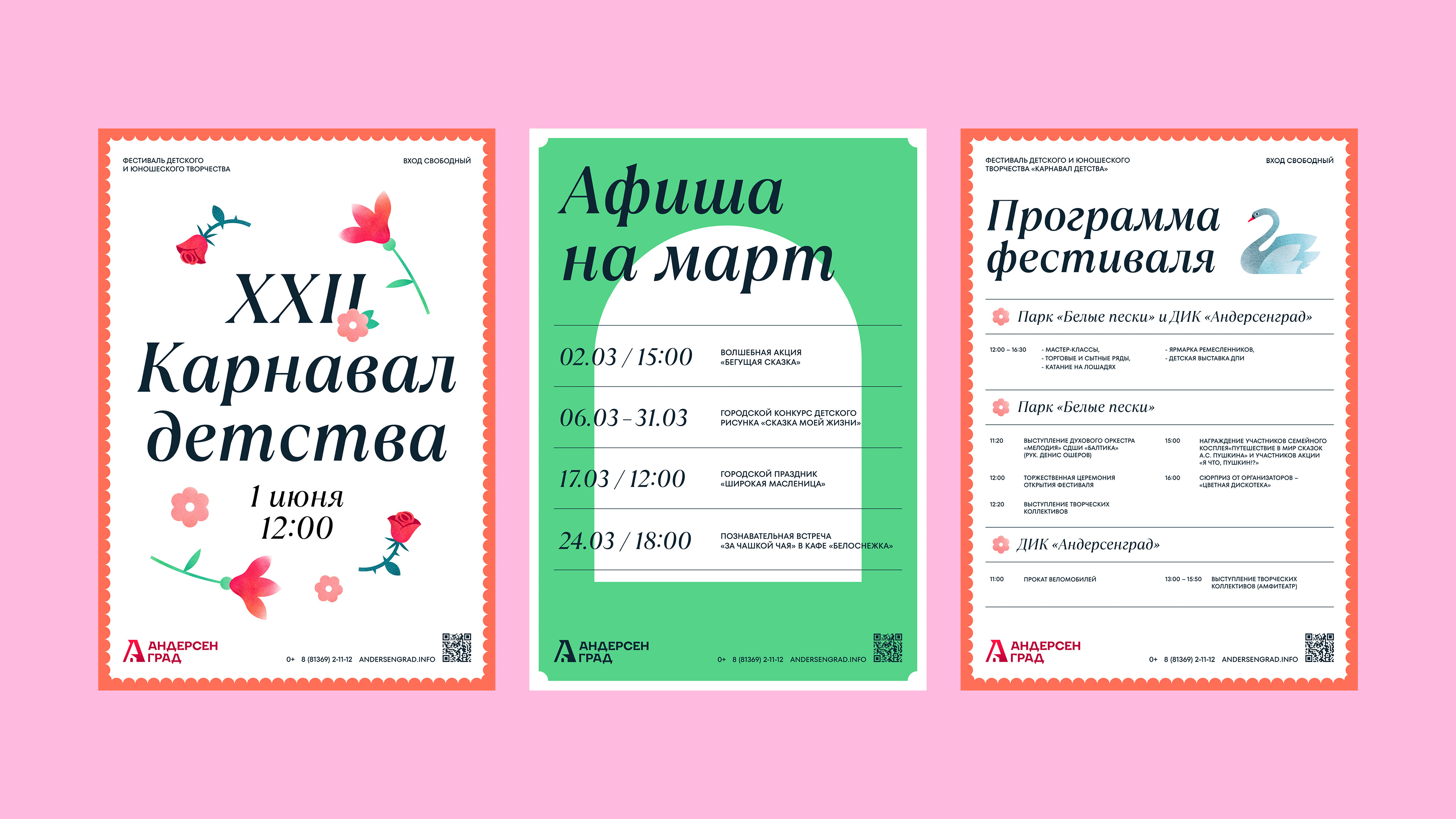 АНДЕРСЕНГРАД / фирменный стиль — Изображение №16 — Брендинг, Графика на Dprofile