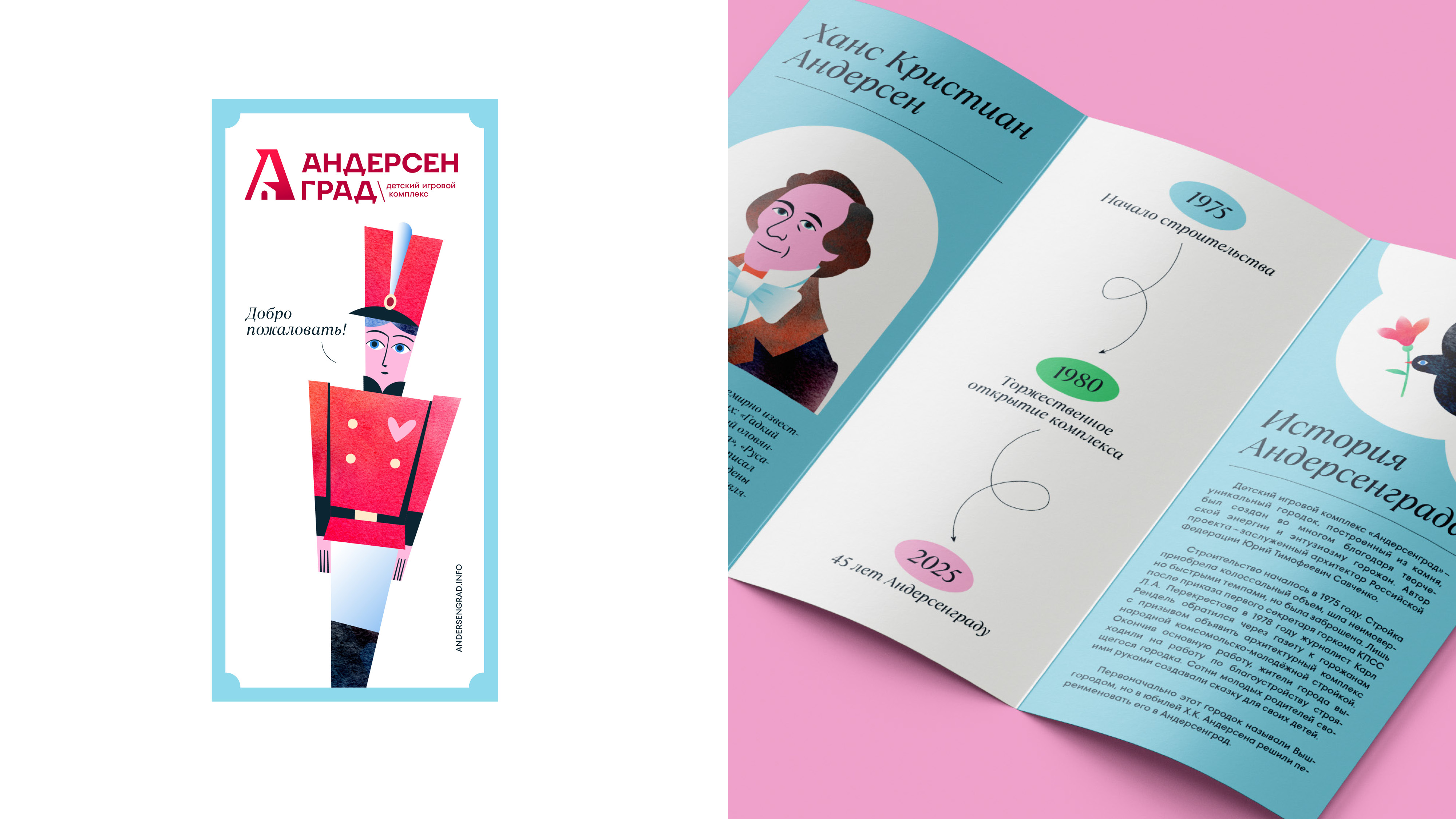 АНДЕРСЕНГРАД / фирменный стиль — Изображение №11 — Брендинг, Графика на Dprofile