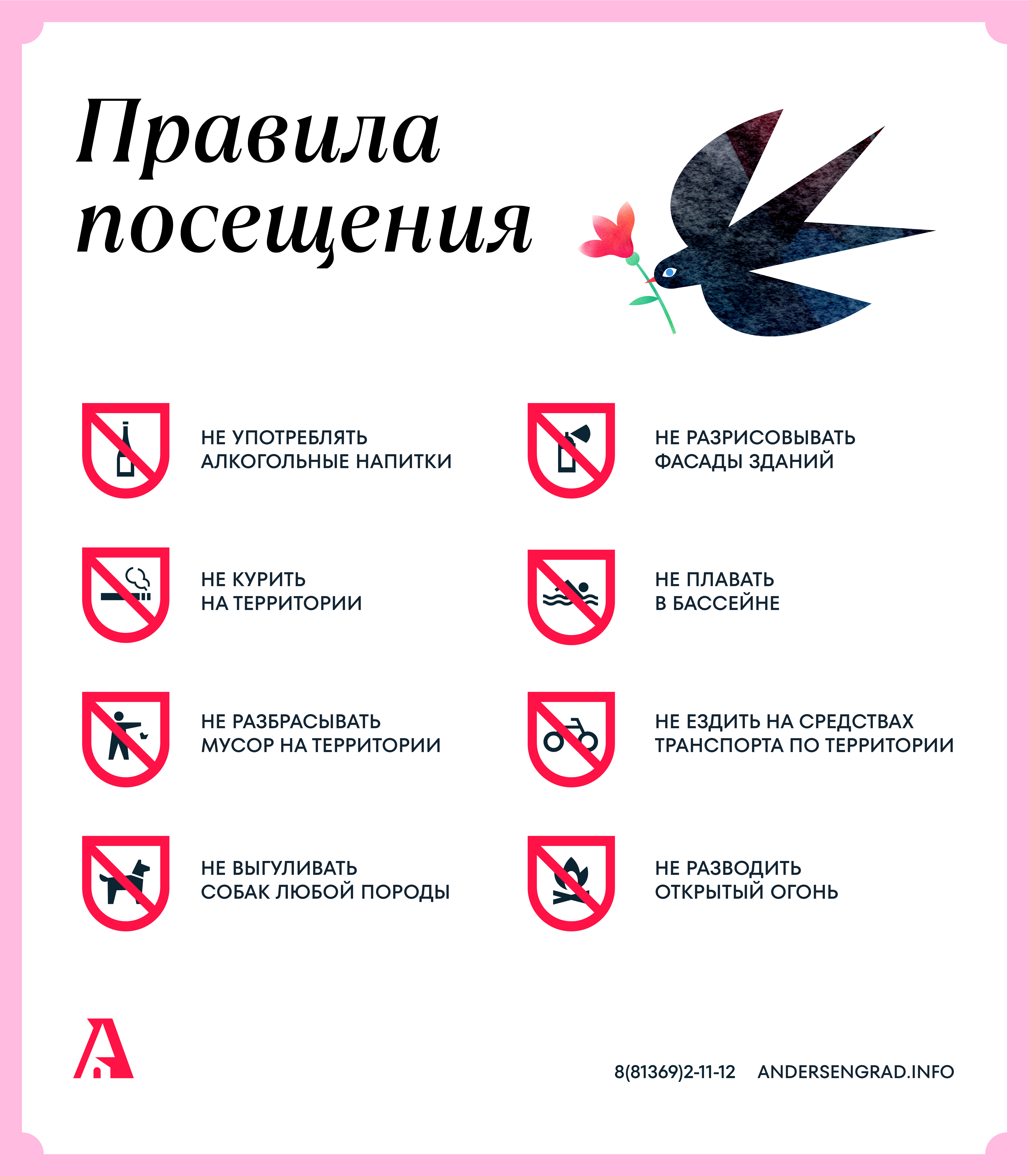 АНДЕРСЕНГРАД / фирменный стиль — Изображение №8 — Брендинг, Графика на Dprofile