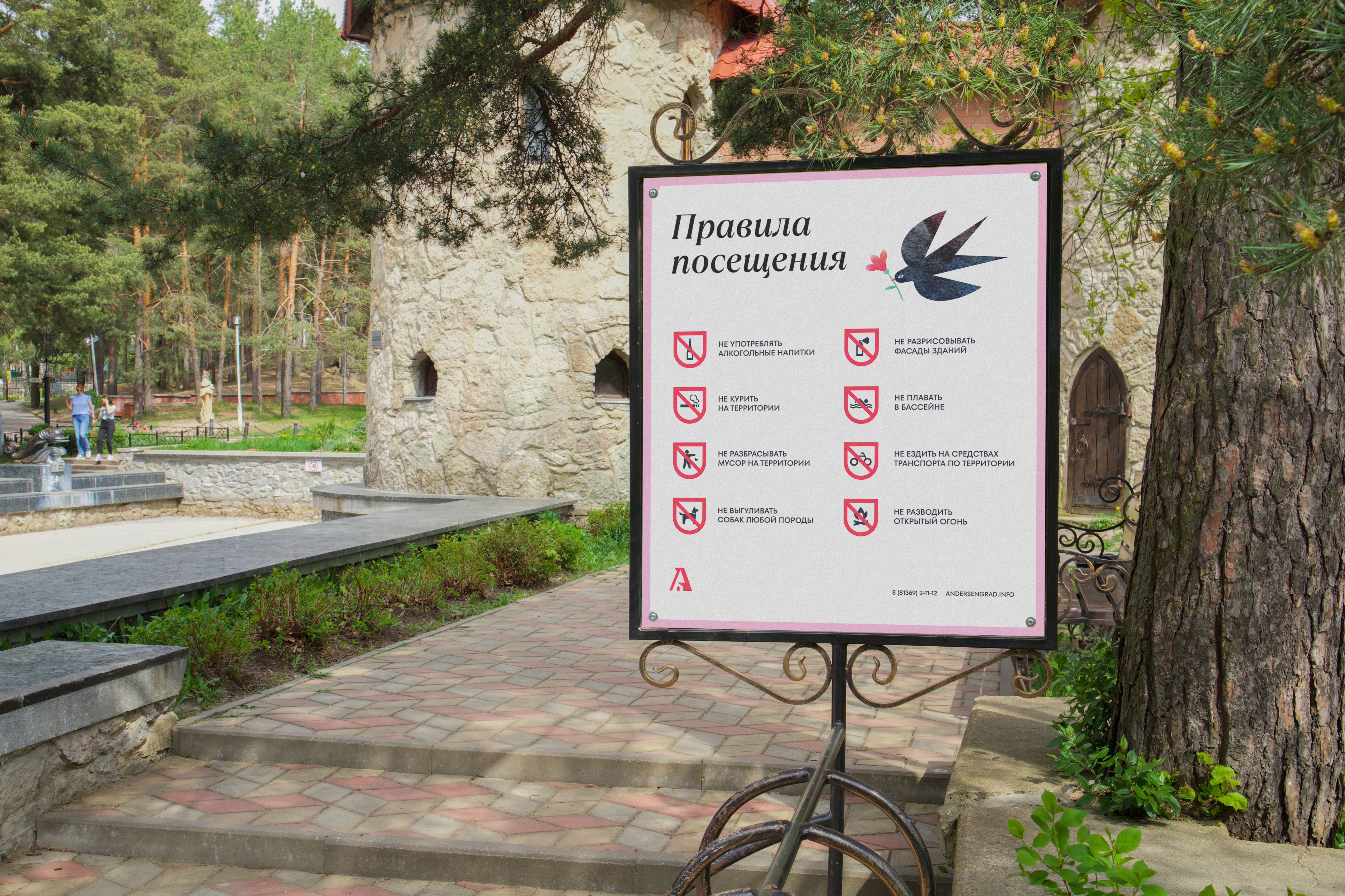 АНДЕРСЕНГРАД / фирменный стиль — Изображение №9 — Брендинг, Графика на Dprofile