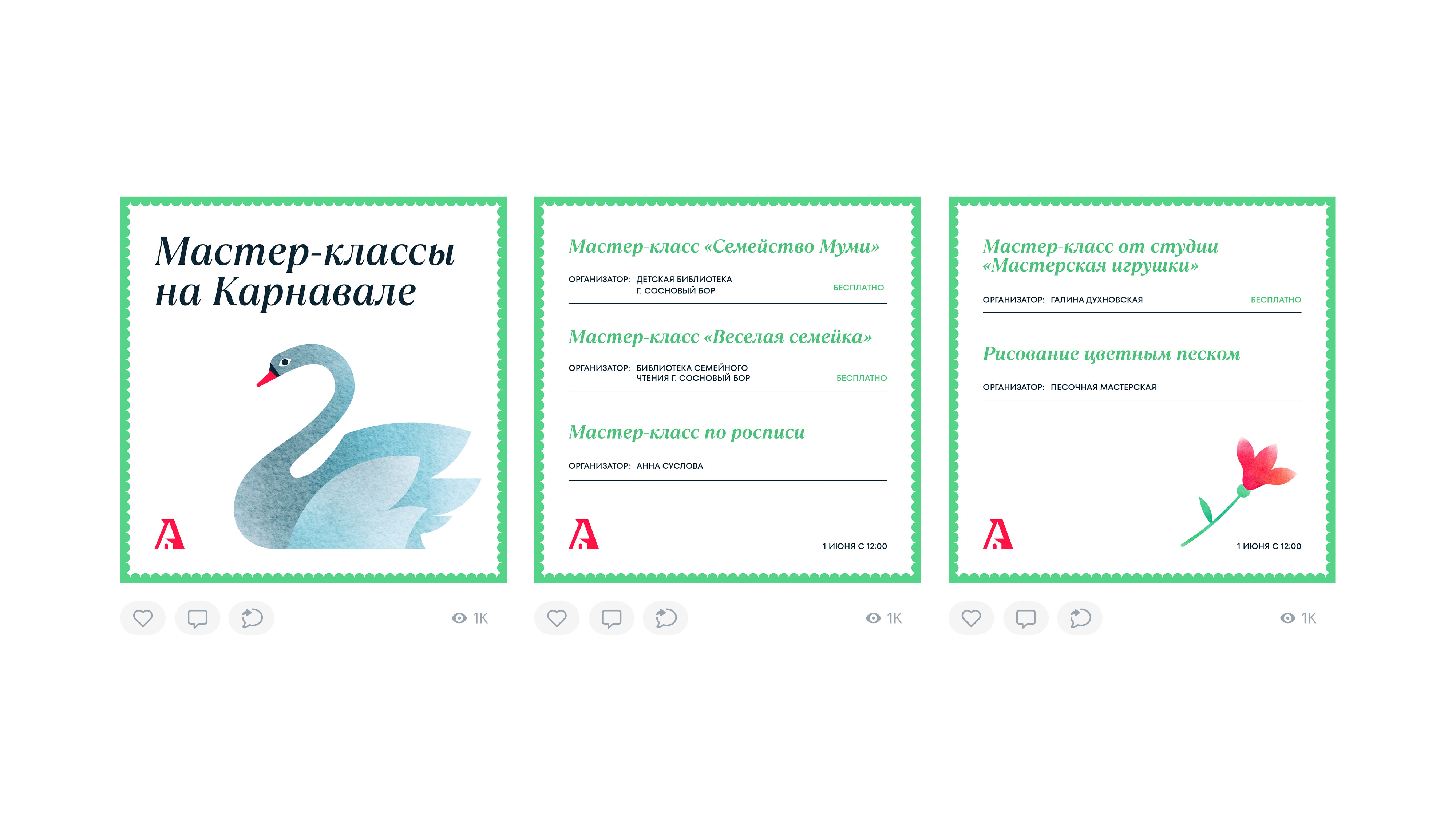 АНДЕРСЕНГРАД / фирменный стиль — Изображение №18 — Брендинг, Графика на Dprofile