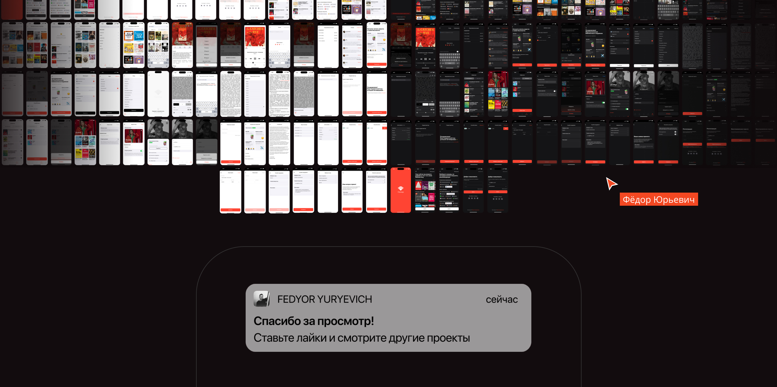 SONAR - mobile app / online books — Изображение №10 — Интерфейсы на Dprofile