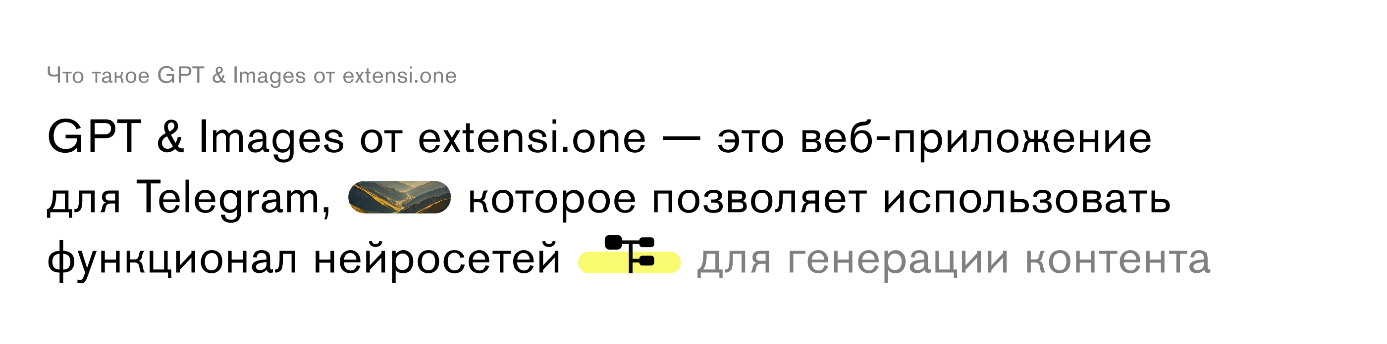 GPT & Images от extensi.one — Изображение №2 — Интерфейсы на Dprofile