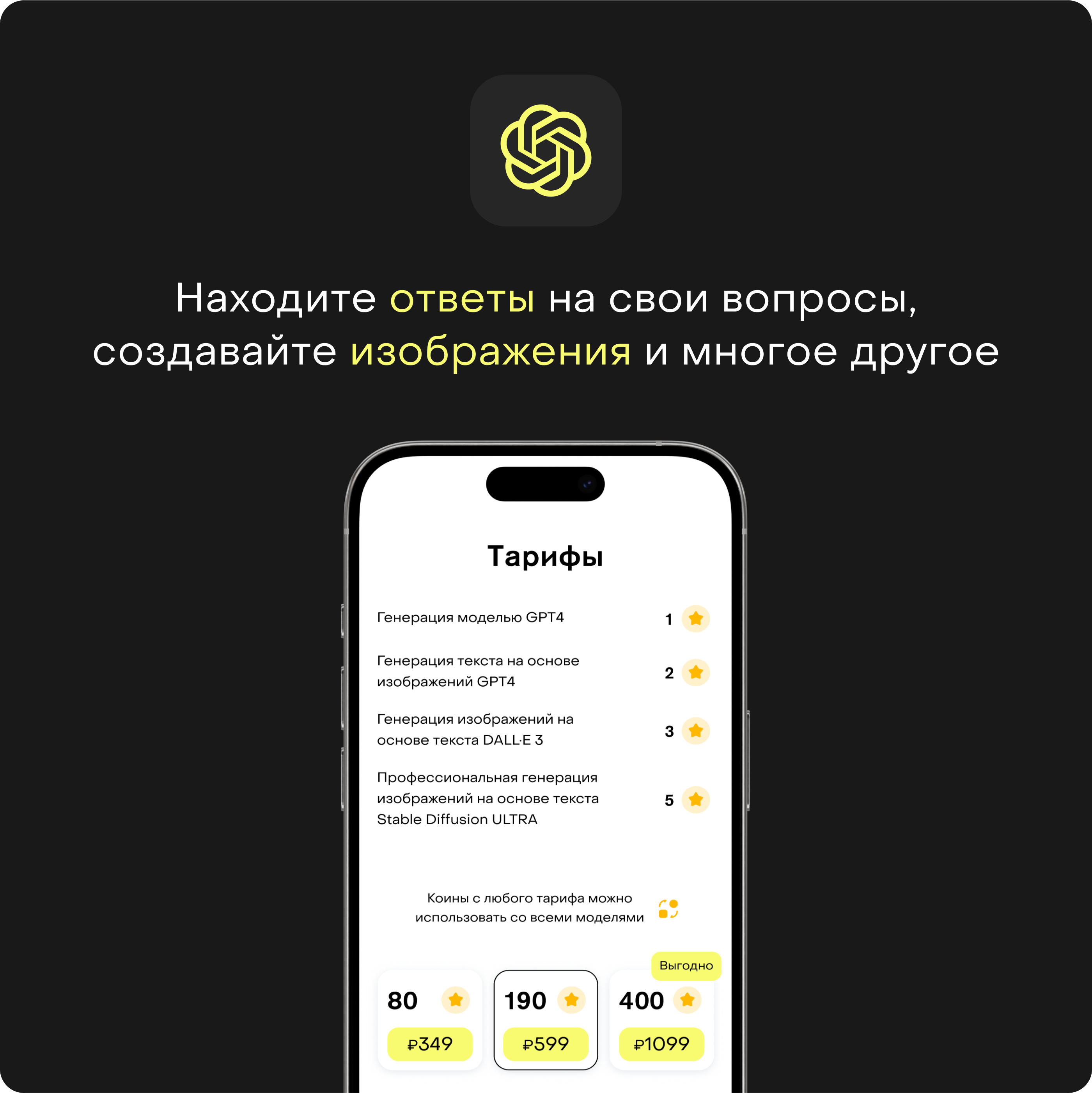 GPT & Images от extensi.one — Изображение №9 — Интерфейсы на Dprofile