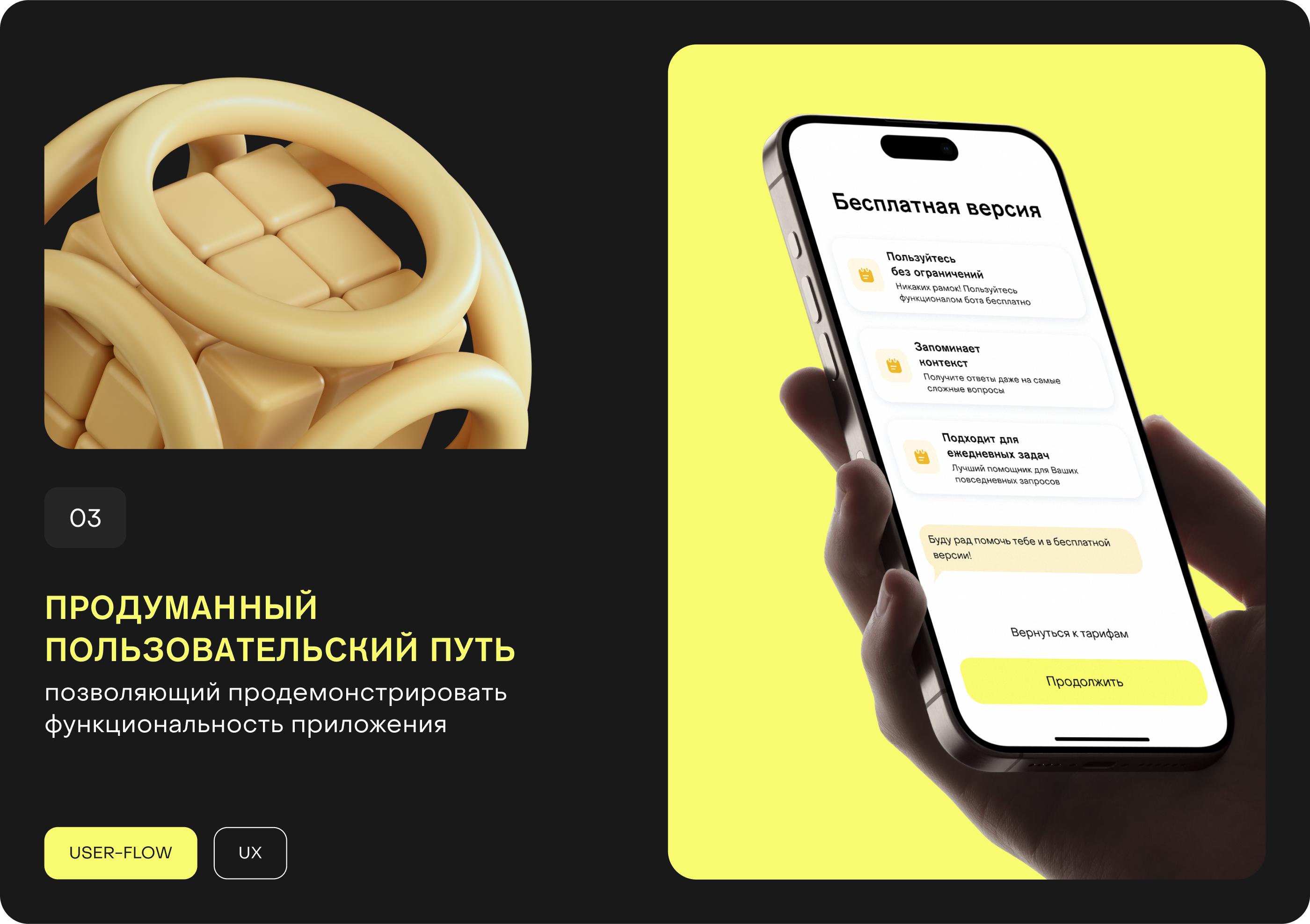 GPT & Images от extensi.one — Изображение №5 — Интерфейсы на Dprofile