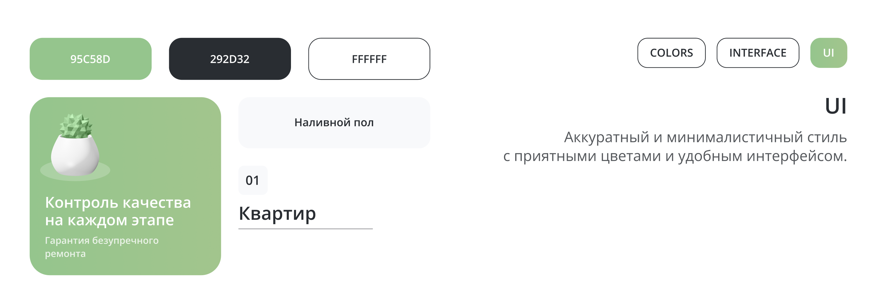 Разработка лендинга для ремонтной компании — Изображение №3 — Интерфейсы на Dprofile