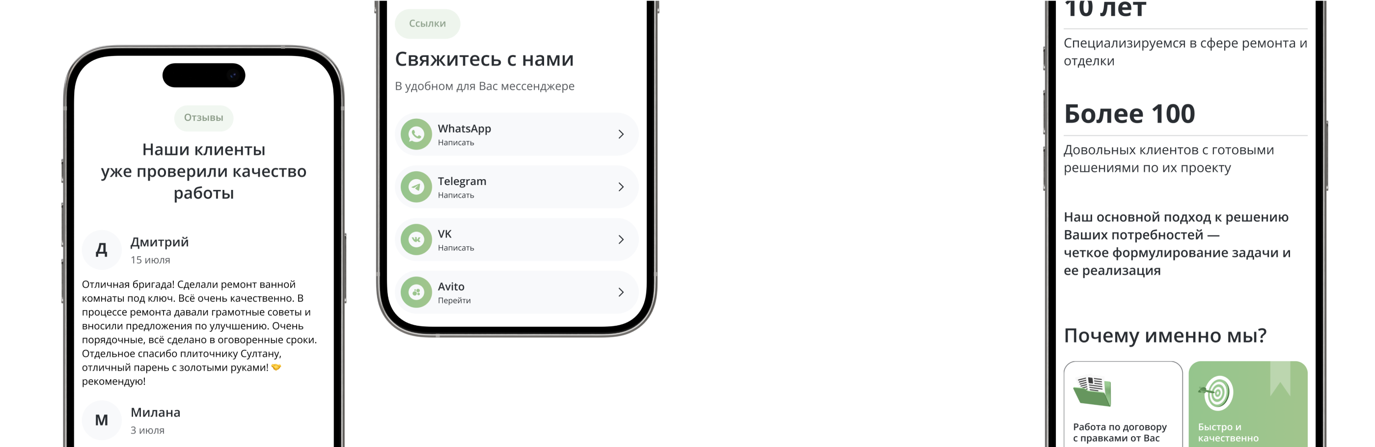 Разработка лендинга для ремонтной компании — Изображение №5 — Интерфейсы на Dprofile