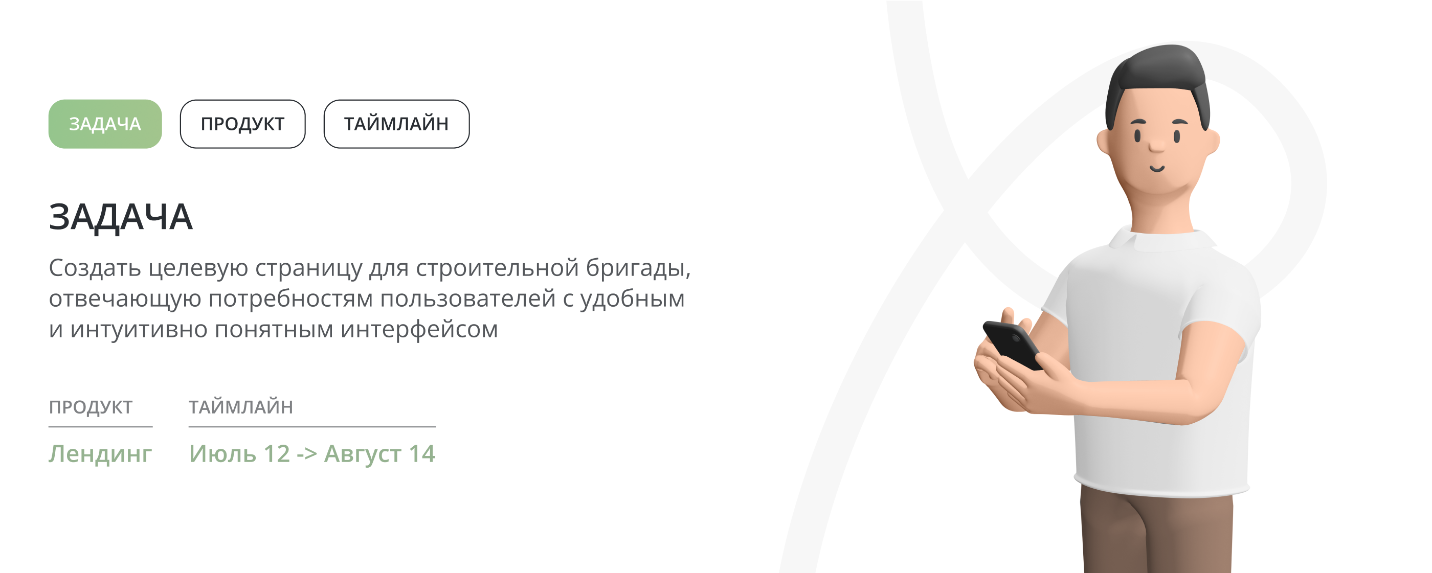 Разработка лендинга для ремонтной компании — Изображение №2 — Интерфейсы на Dprofile