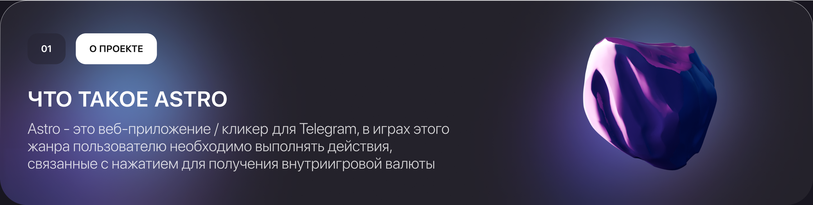 Веб-приложение ASTRO — Изображение №2 — Интерфейсы на Dprofile