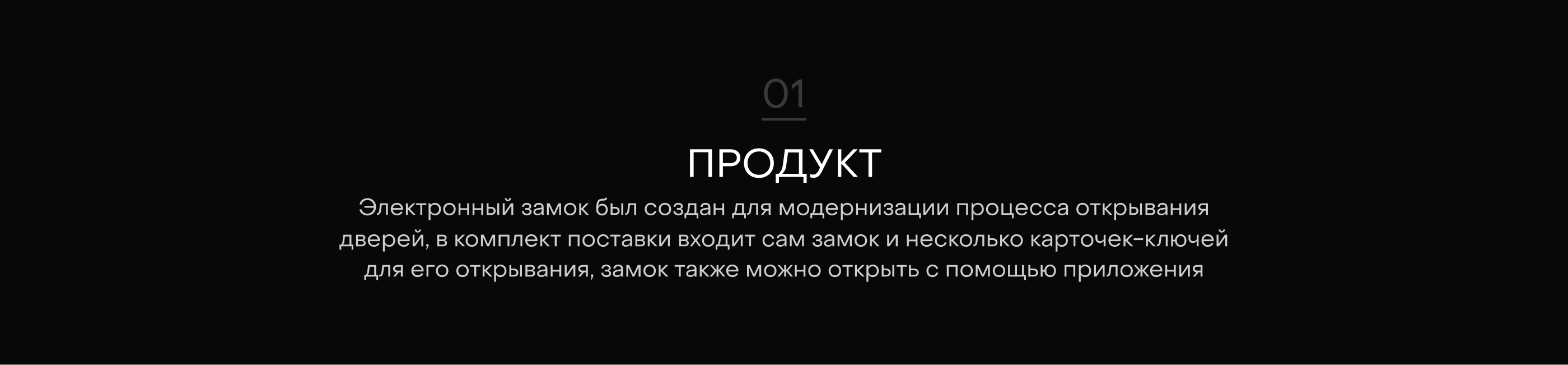 Приложение для умного замка — Изображение №3 — Интерфейсы на Dprofile