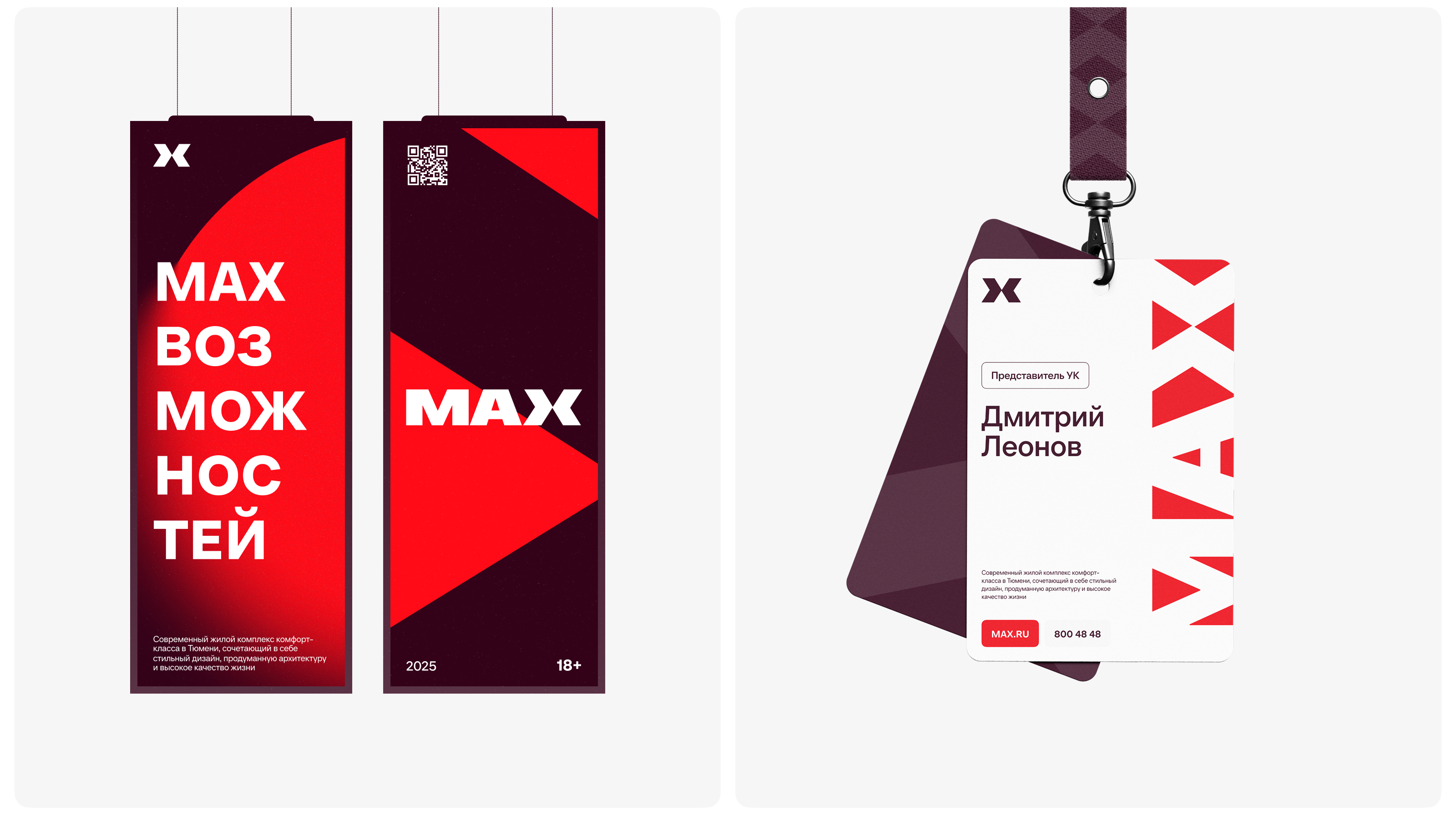 Креатив на MAX — Визуальная концепция — Изображение №22 — Интерфейсы, Брендинг на Dprofile