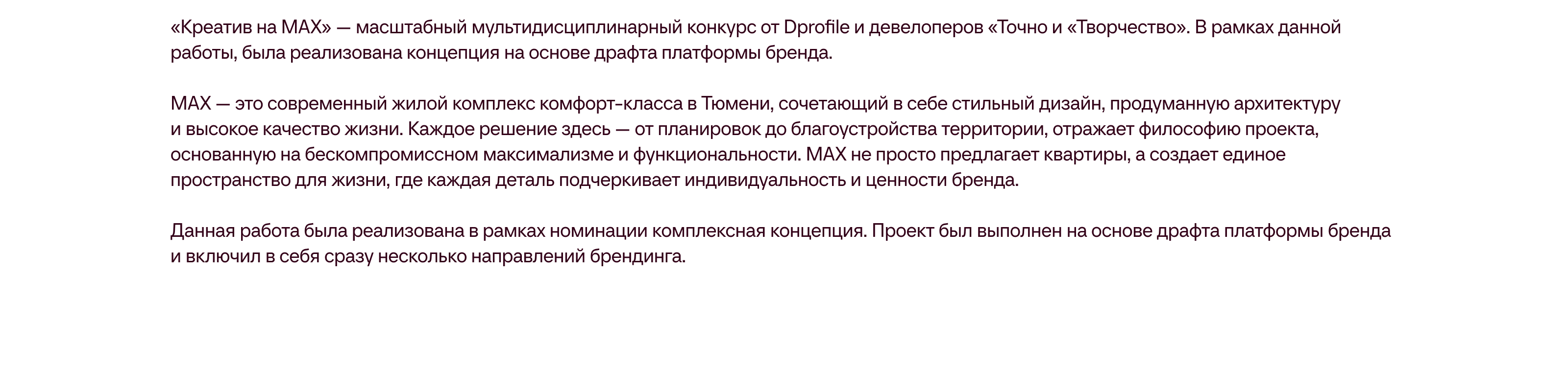 Креатив на MAX — Визуальная концепция — Изображение №3 — Интерфейсы, Брендинг на Dprofile