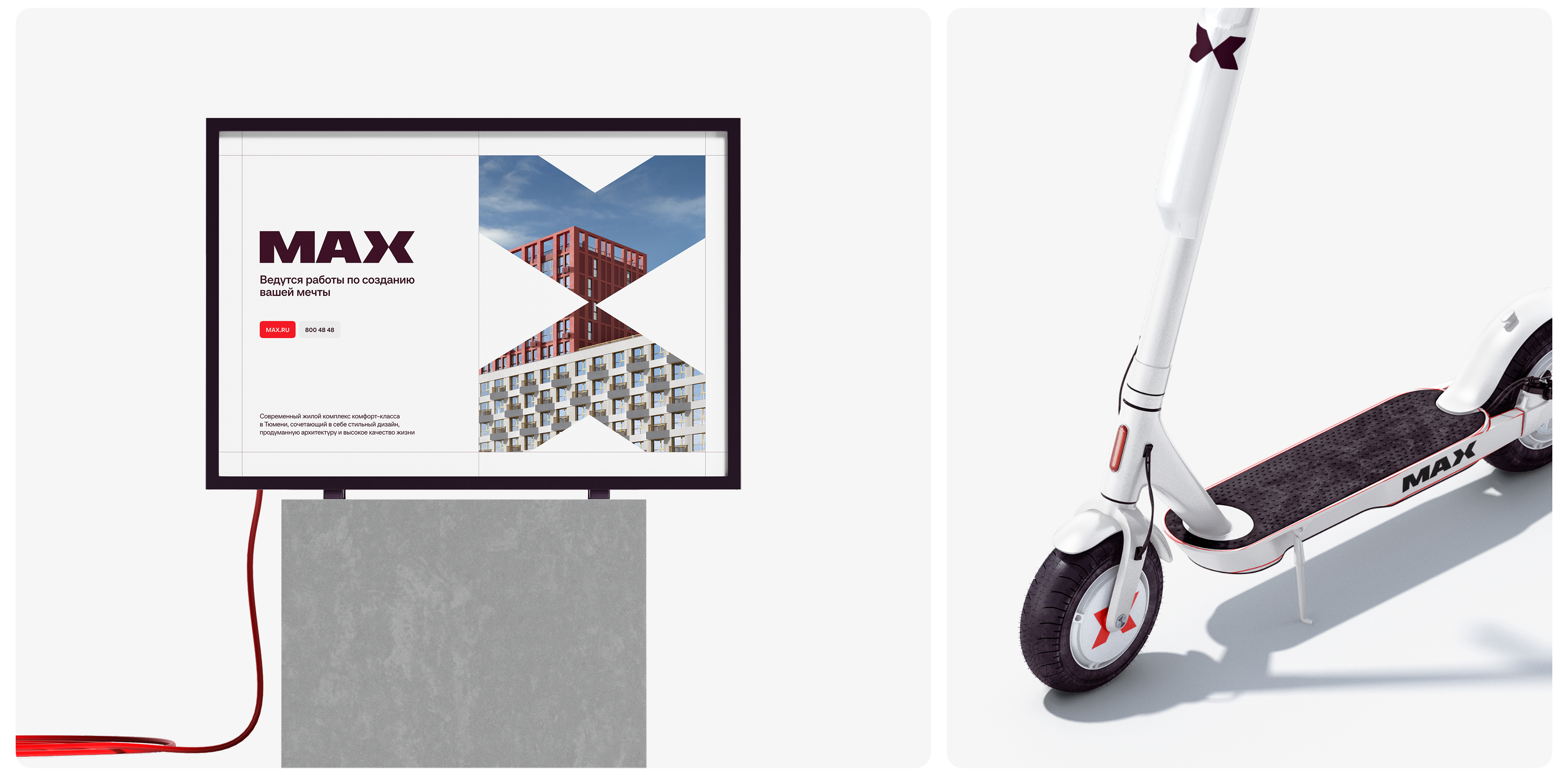 Креатив на MAX — Визуальная концепция — Изображение №11 — Интерфейсы, Брендинг на Dprofile