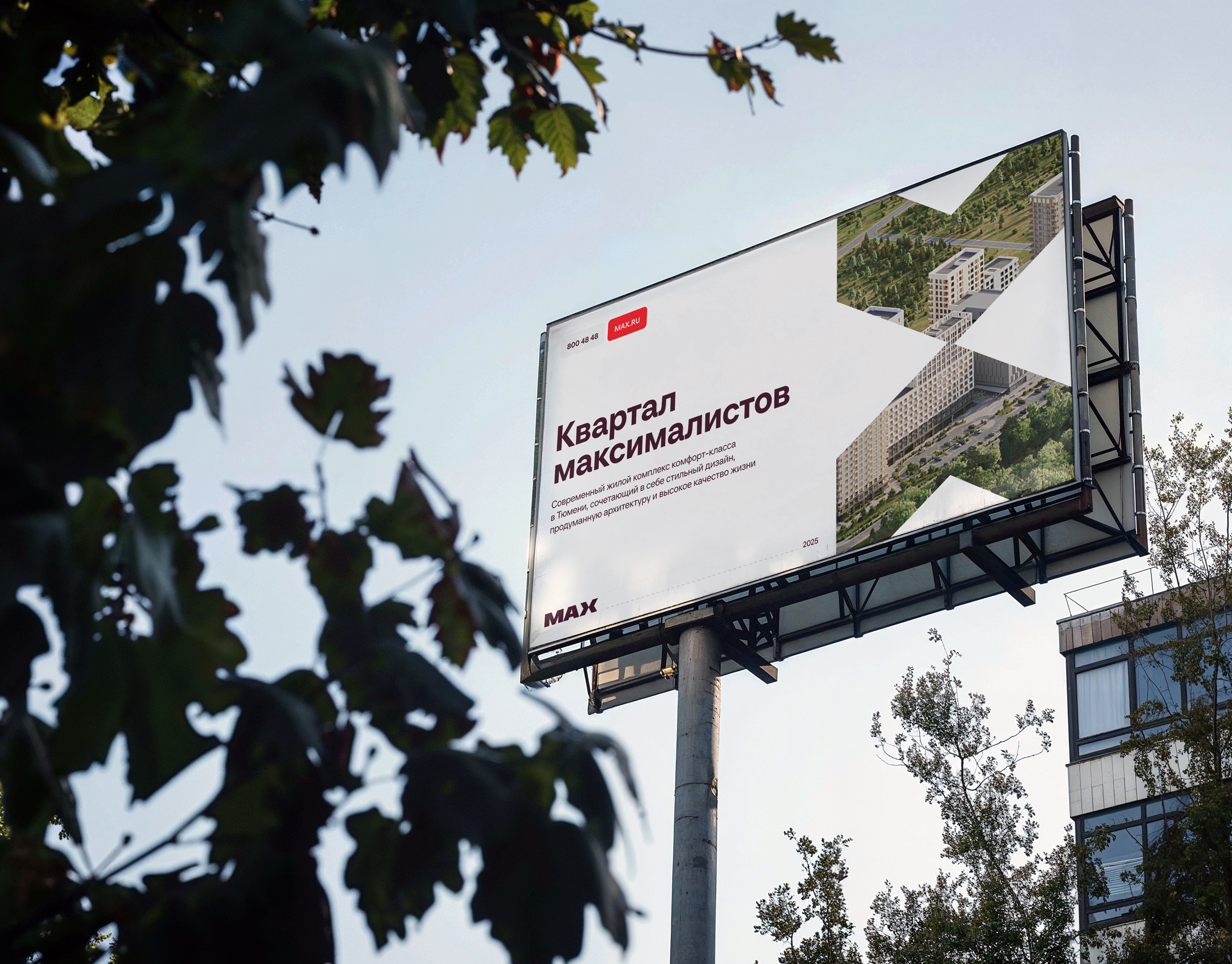 Креатив на MAX — Визуальная концепция — Изображение №1 — Интерфейсы, Брендинг на Dprofile