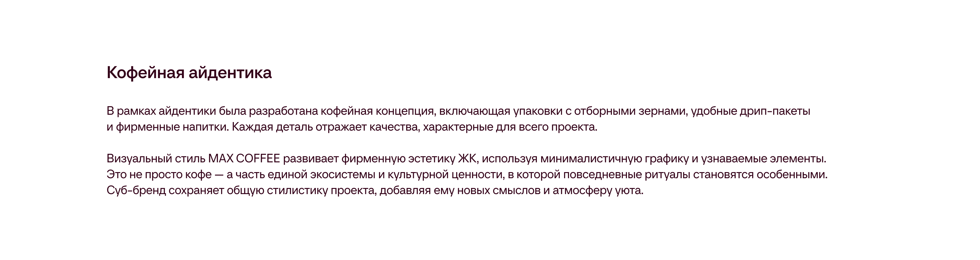 Креатив на MAX — Визуальная концепция — Изображение №14 — Интерфейсы, Брендинг на Dprofile
