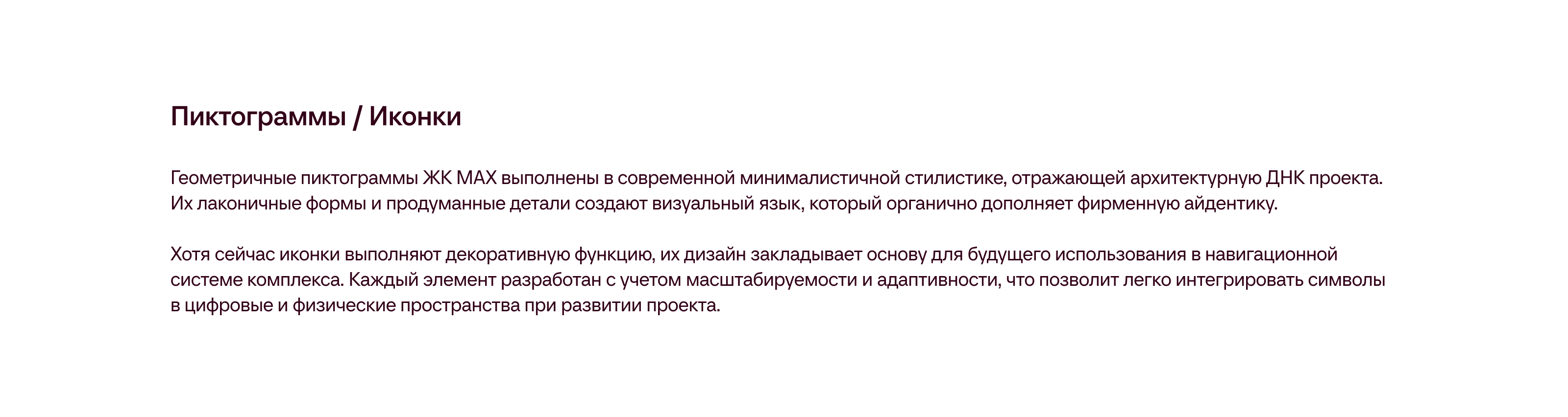 Креатив на MAX — Визуальная концепция — Изображение №12 — Интерфейсы, Брендинг на Dprofile