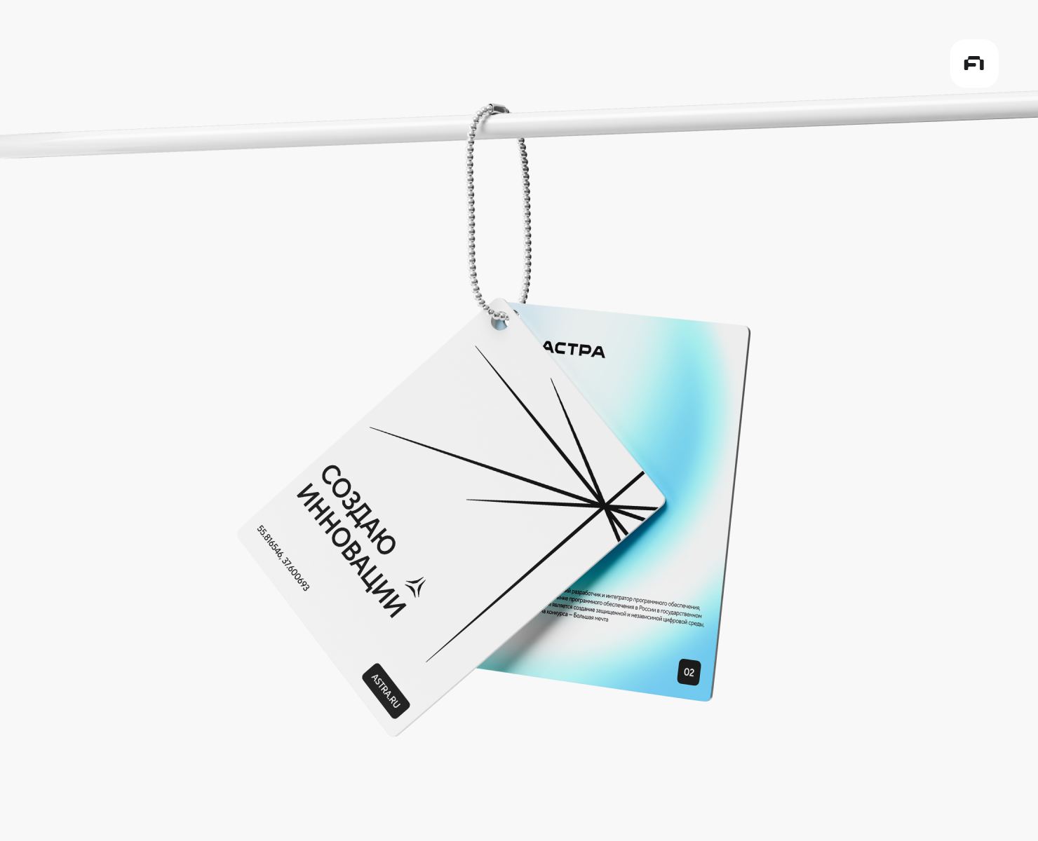 ASTRA WELCOME PACK — Визуальная концепция — Брендинг на Dprofile