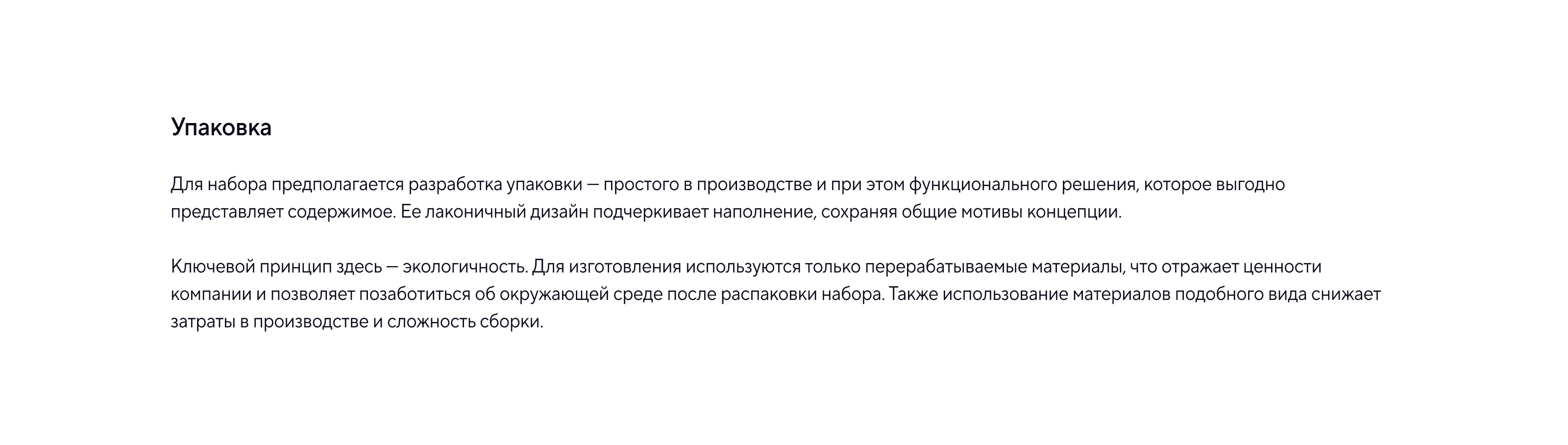 ASTRA WELCOME PACK — Визуальная концепция — Изображение №9 — Брендинг на Dprofile