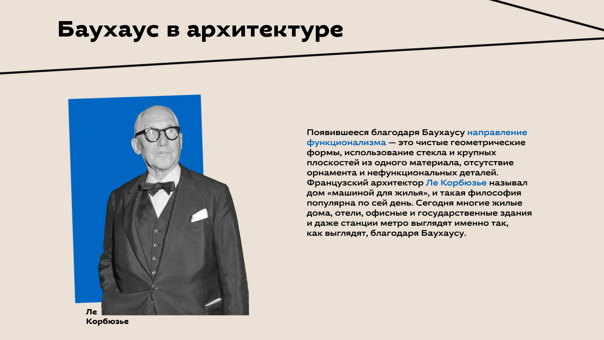 Презентация об истории Баухауса — Изображение №12 — Иллюстрация, Графика на Dprofile