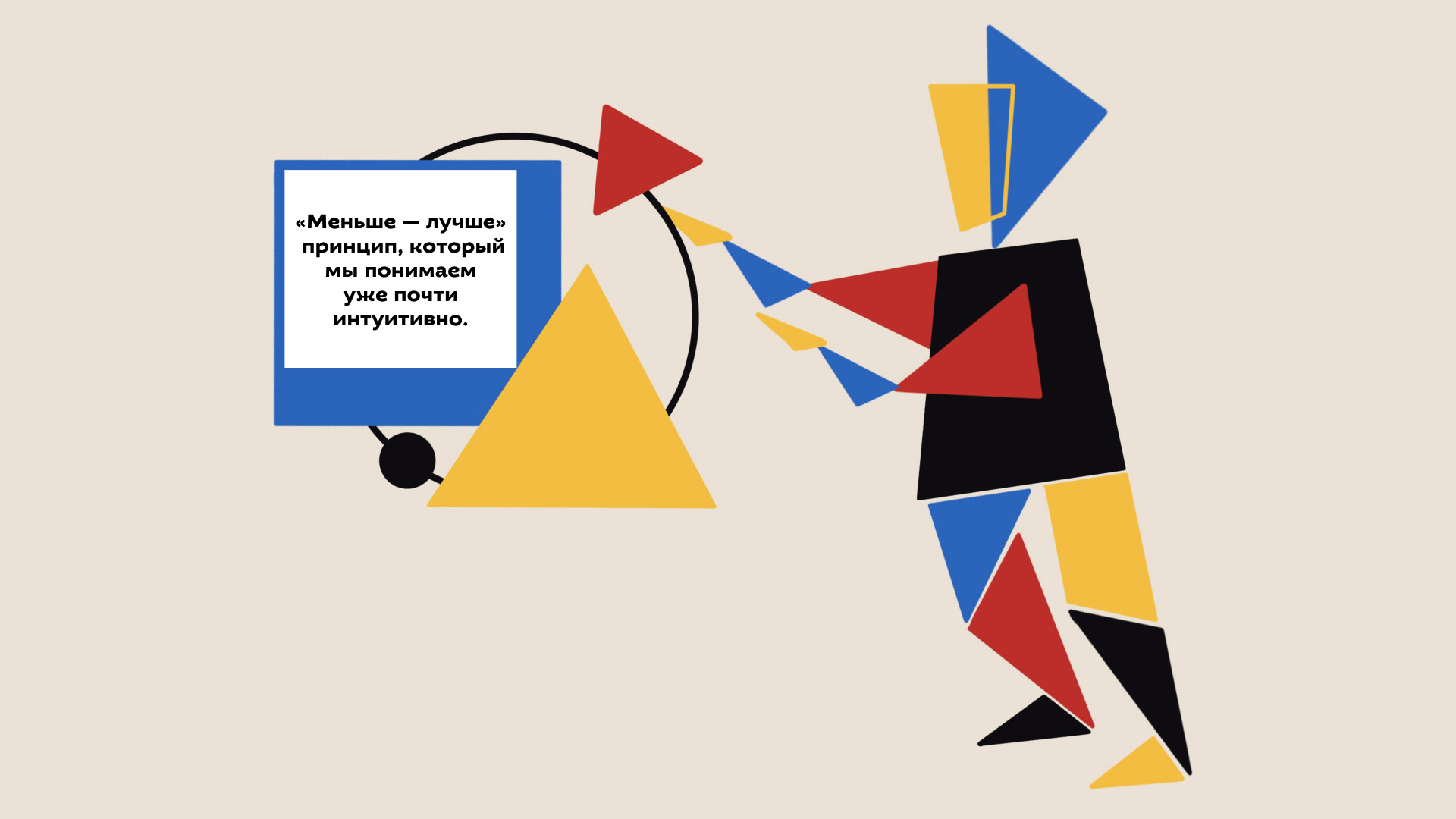 Презентация об истории Баухауса — Изображение №15 — Иллюстрация, Графика на Dprofile
