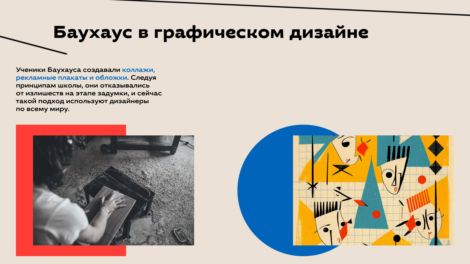Презентация об истории Баухауса — Изображение №13 — Иллюстрация, Графика на Dprofile