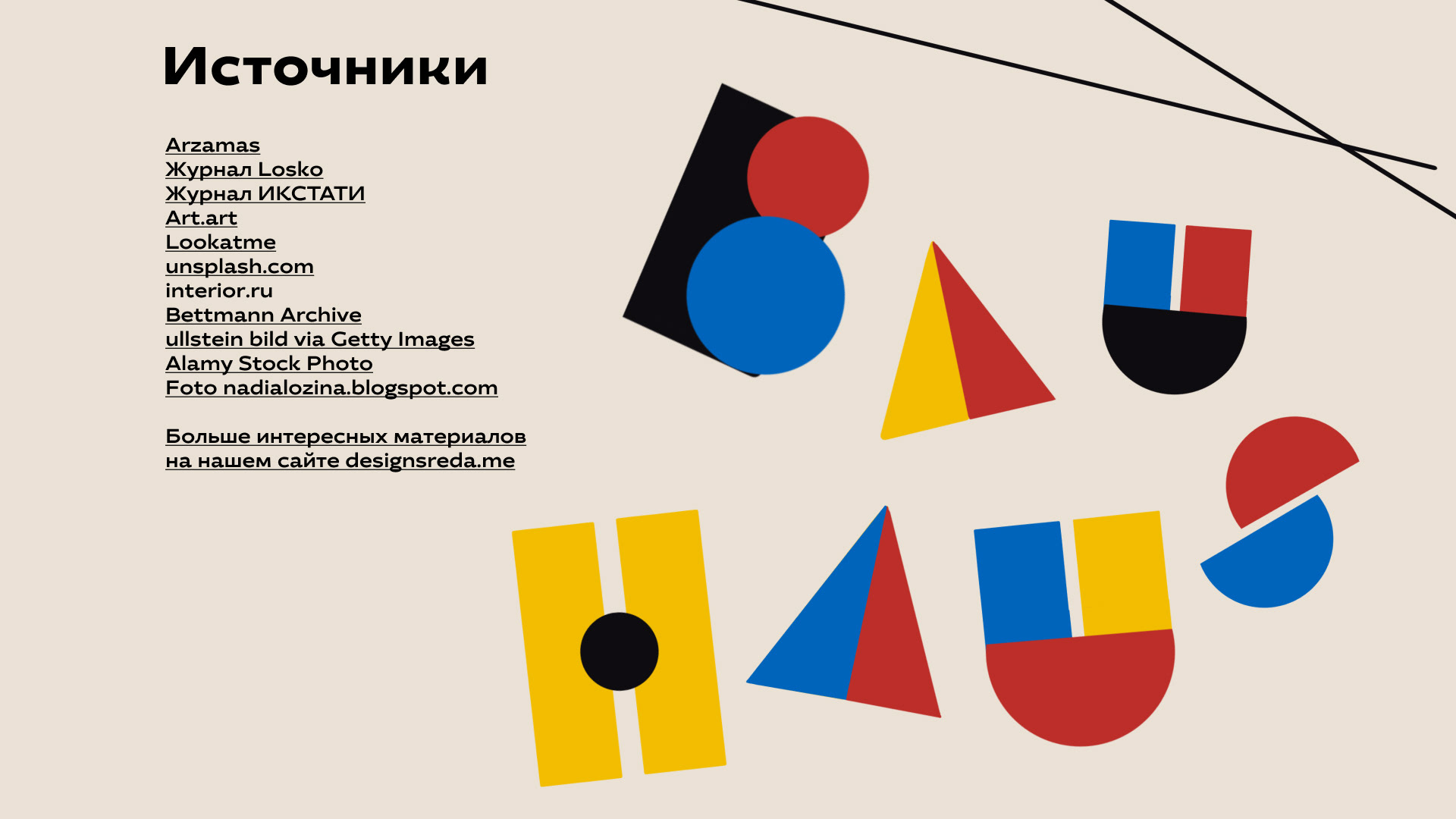 Презентация об истории Баухауса — Изображение №16 — Иллюстрация, Графика на Dprofile