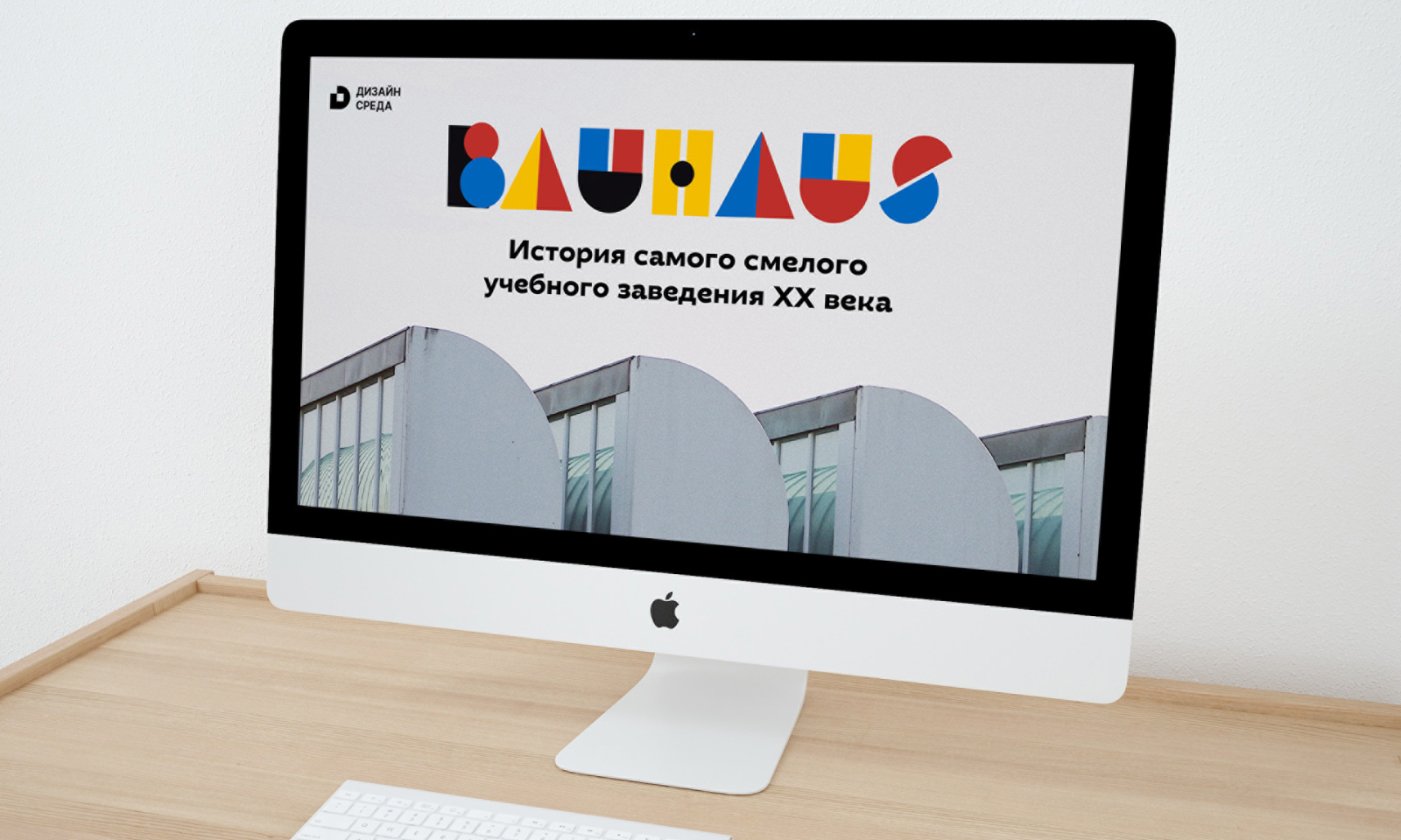 Презентация об истории Баухауса — Изображение №1 — Иллюстрация, Графика на Dprofile