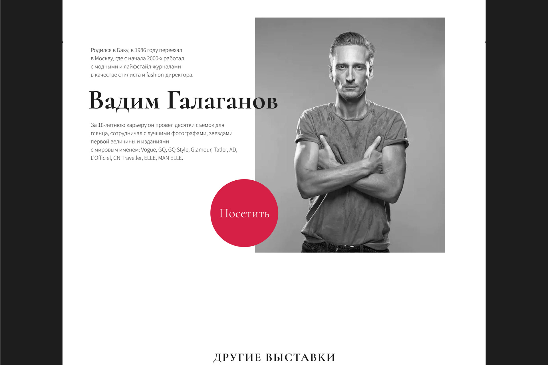 Landing | Не для всех — Изображение №14 — Интерфейсы, Графика на Dprofile