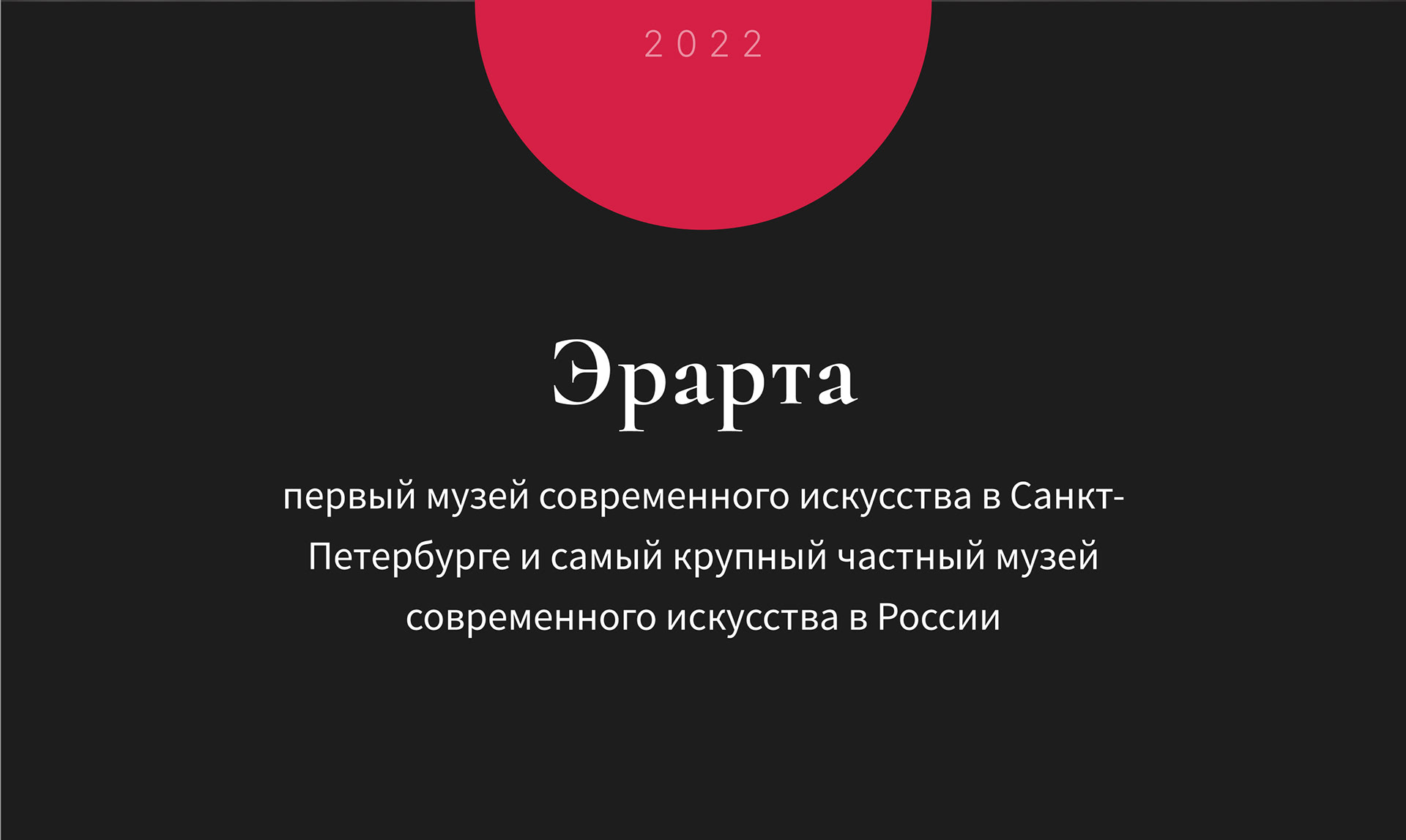 Landing | Не для всех — Изображение №2 — Интерфейсы, Графика на Dprofile