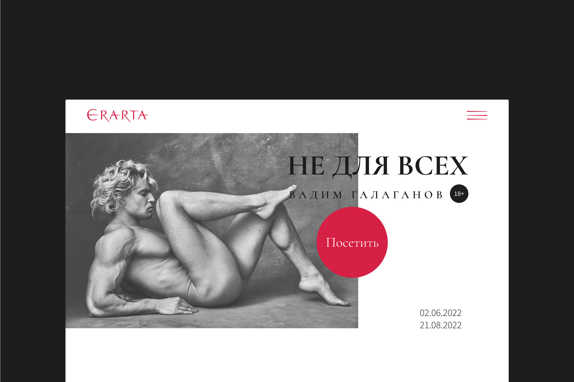 Landing | Не для всех — Изображение №9 — Интерфейсы, Графика на Dprofile