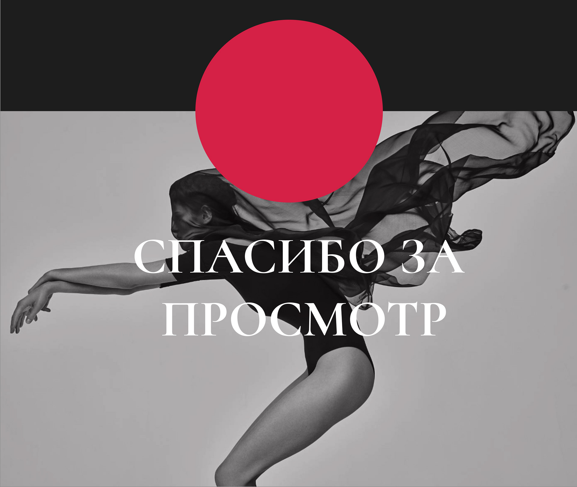 Landing | Не для всех — Изображение №16 — Интерфейсы, Графика на Dprofile