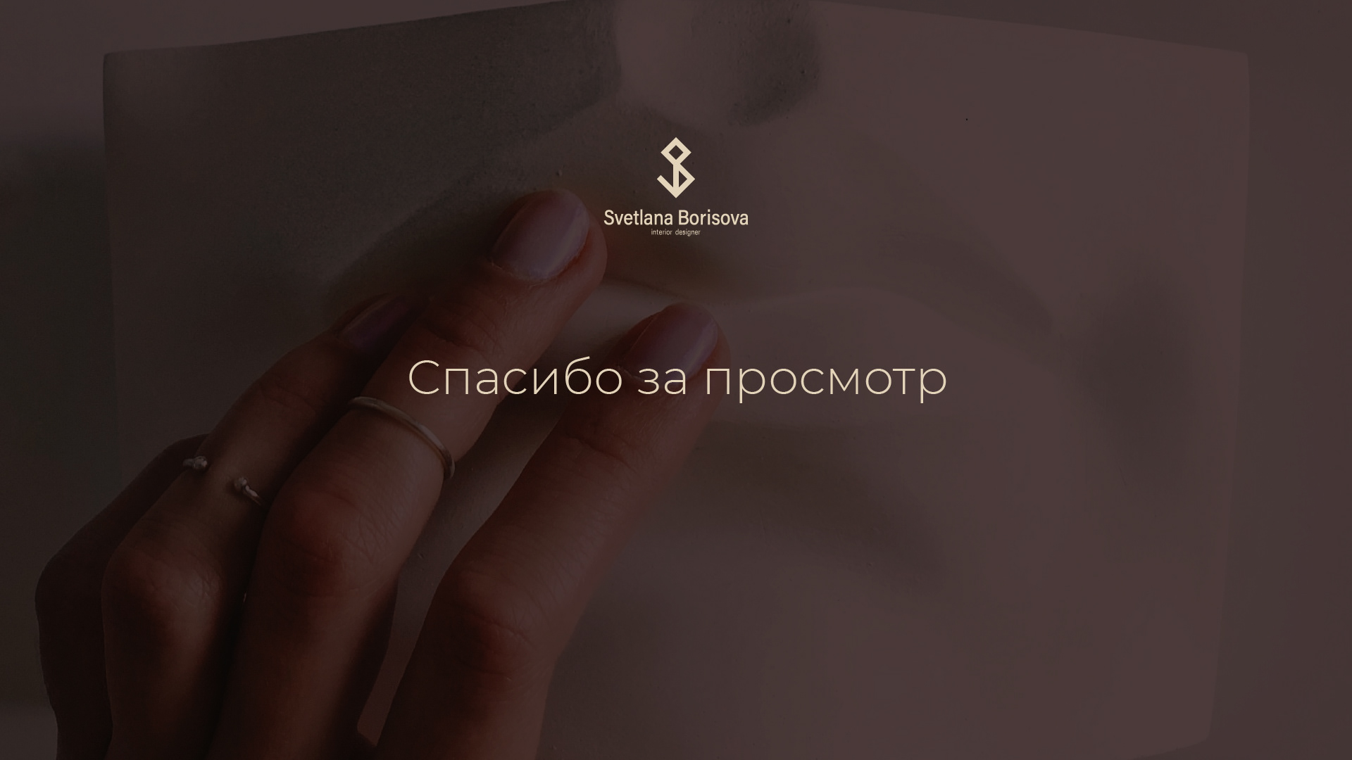 Логотип | Дизайнер интерьера — Изображение №12 — Брендинг, Графика на Dprofile