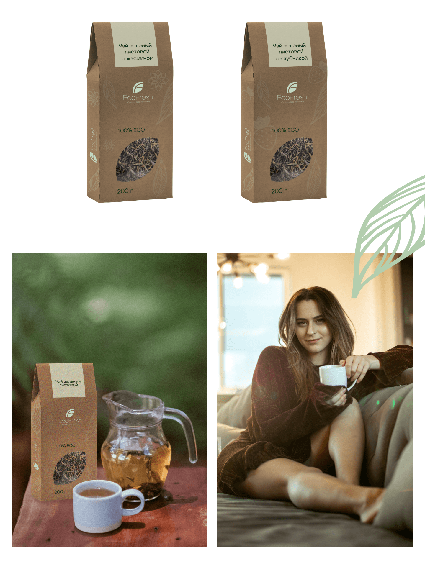 Логотип/упаковка | EcoFresh — Изображение №6 — Брендинг, Маркетинг на Dprofile