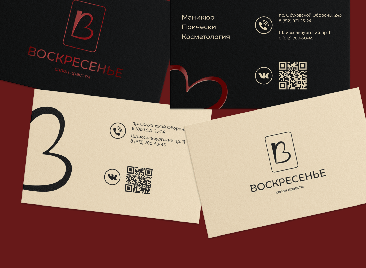 Логотип | Салон красоты — Изображение №5 — Брендинг на Dprofile
