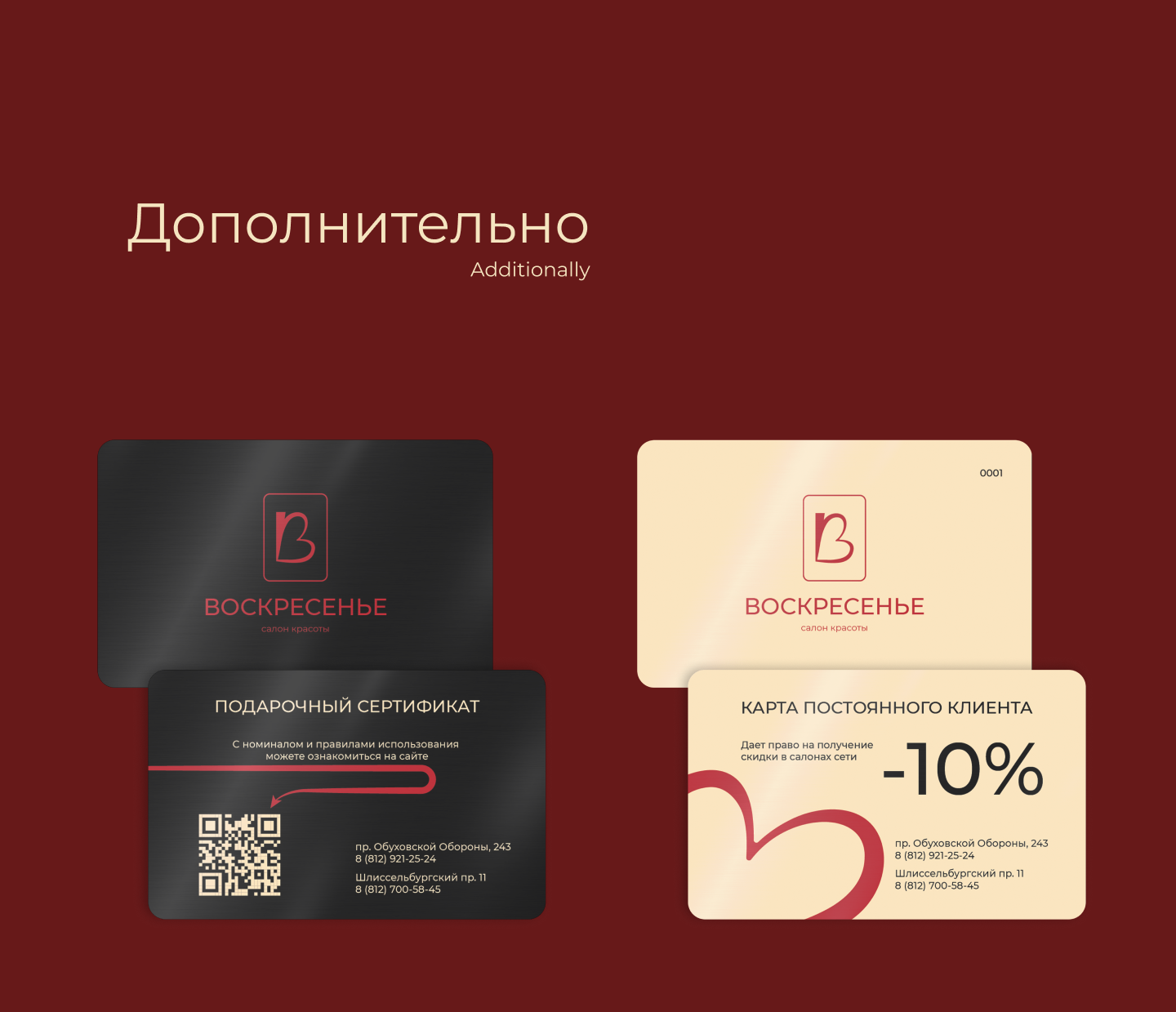 Логотип | Салон красоты — Изображение №8 — Брендинг на Dprofile