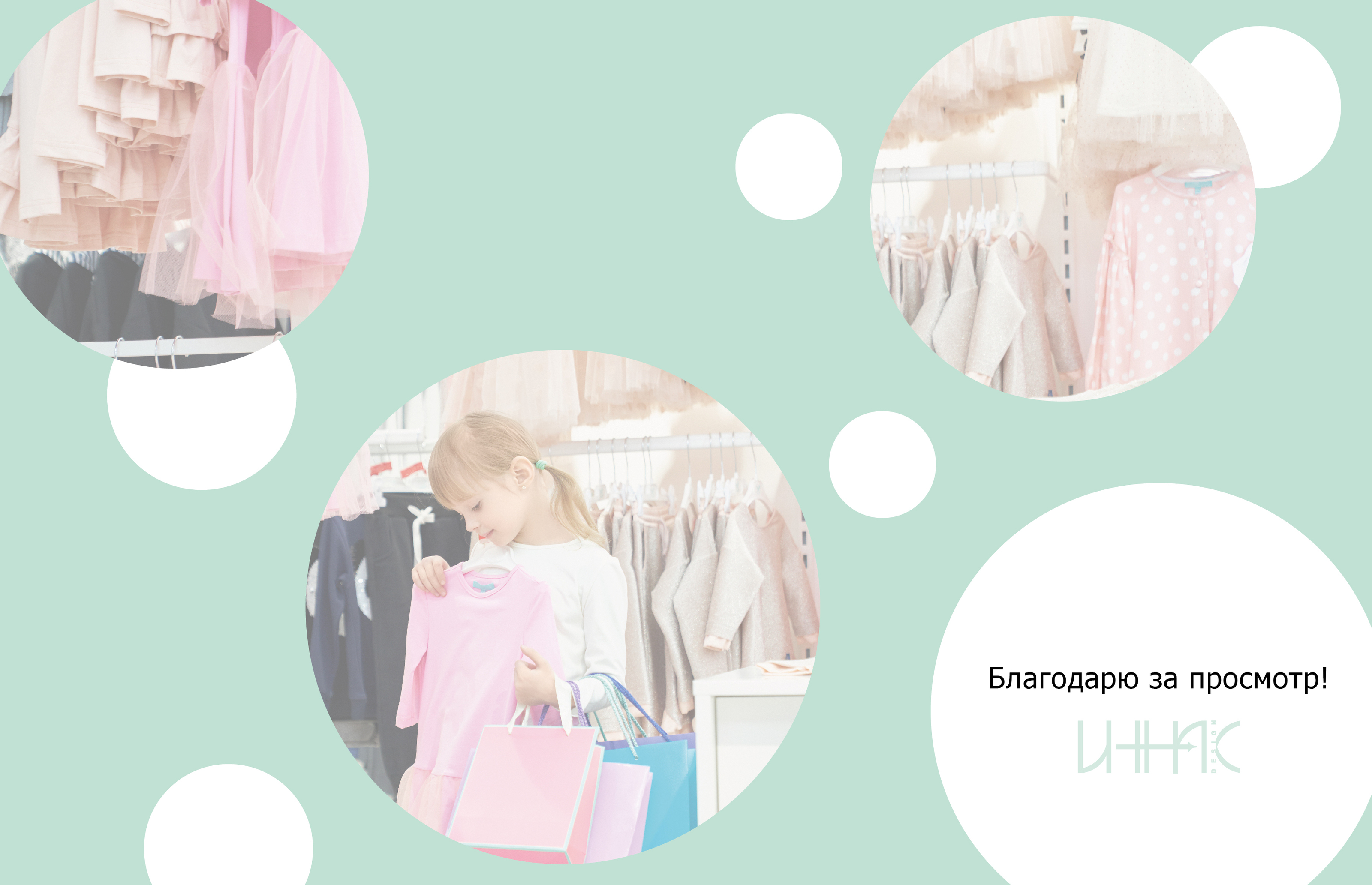 logo for kids clothing brand — Изображение №12 — Брендинг, Графика на Dprofile